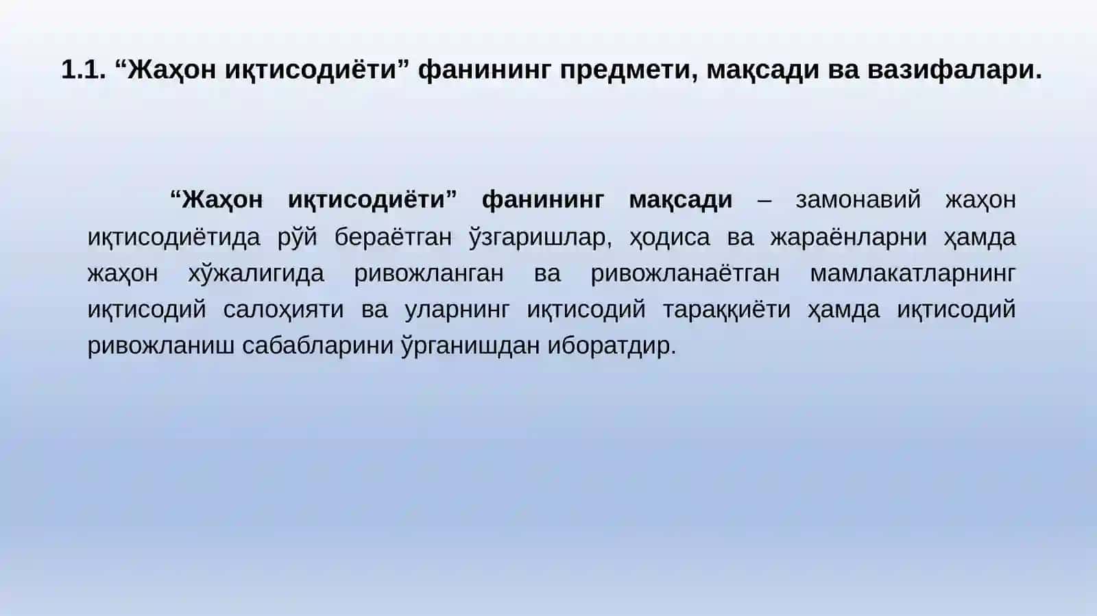 Жаҳон иқтисодиёти 4