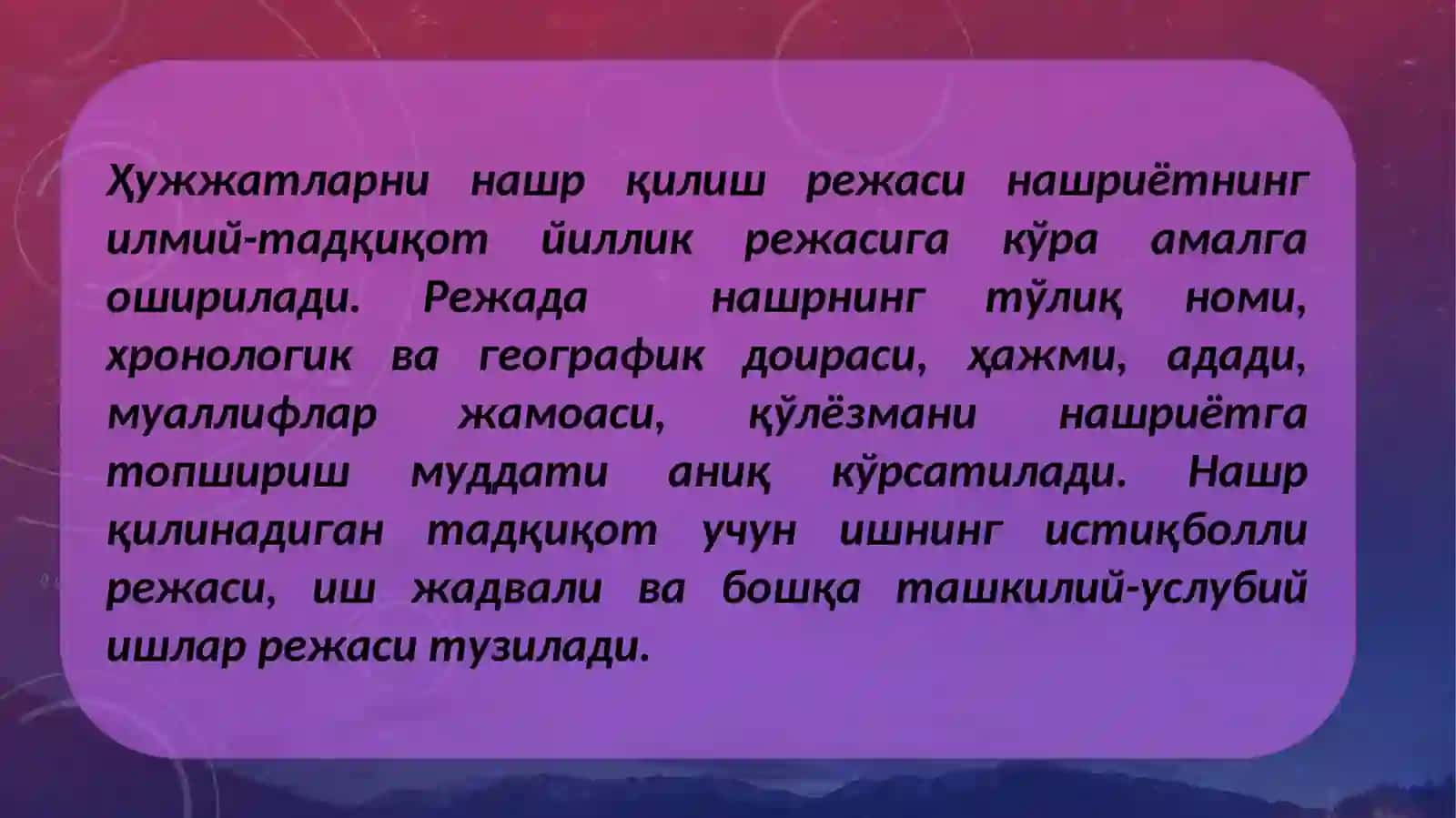 НАШР МАВЗУСИ. МАНБА ВА АДАБИЁТЛАРНИ ЎРГАНИШ 4