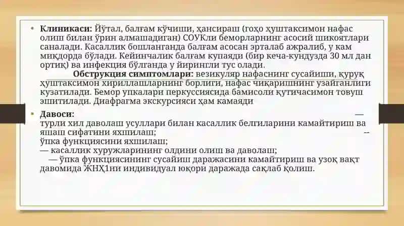 O'pkaobstruktsiya 4
