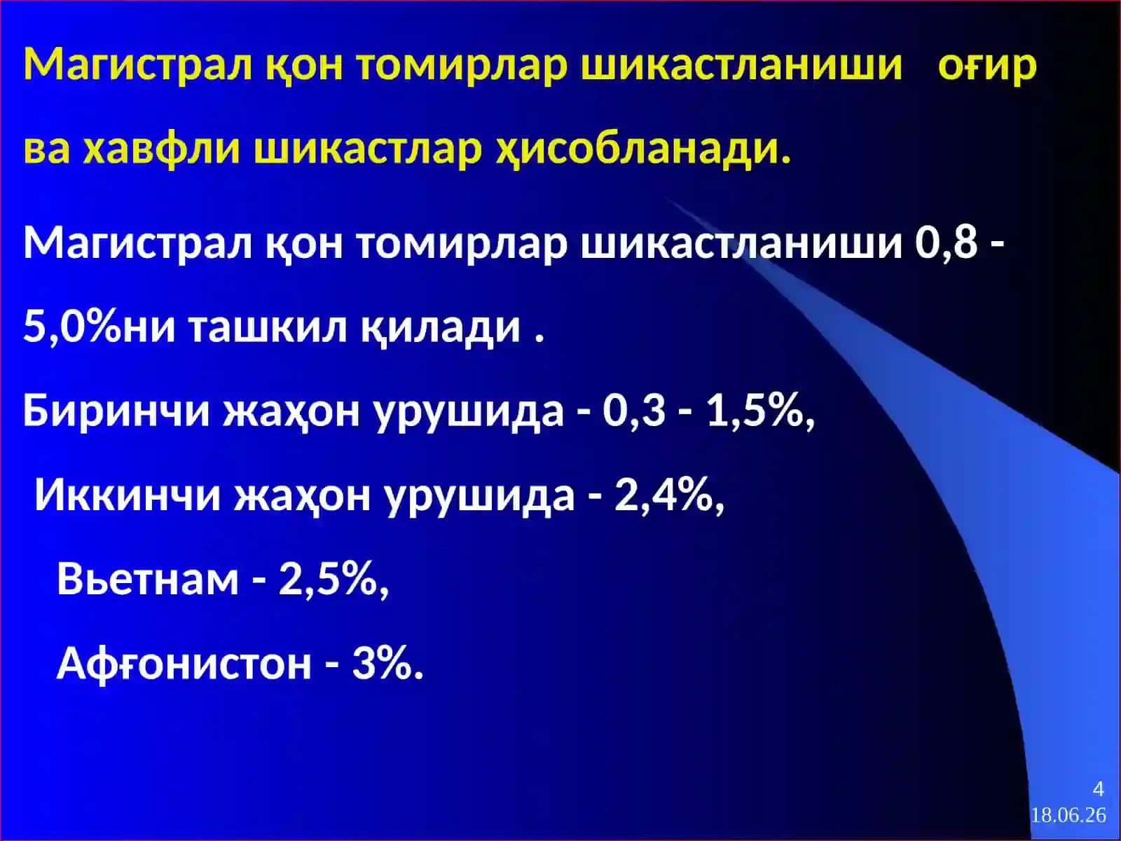 Тошкент тиббиётакадемияси травматология, ортопедия 4
