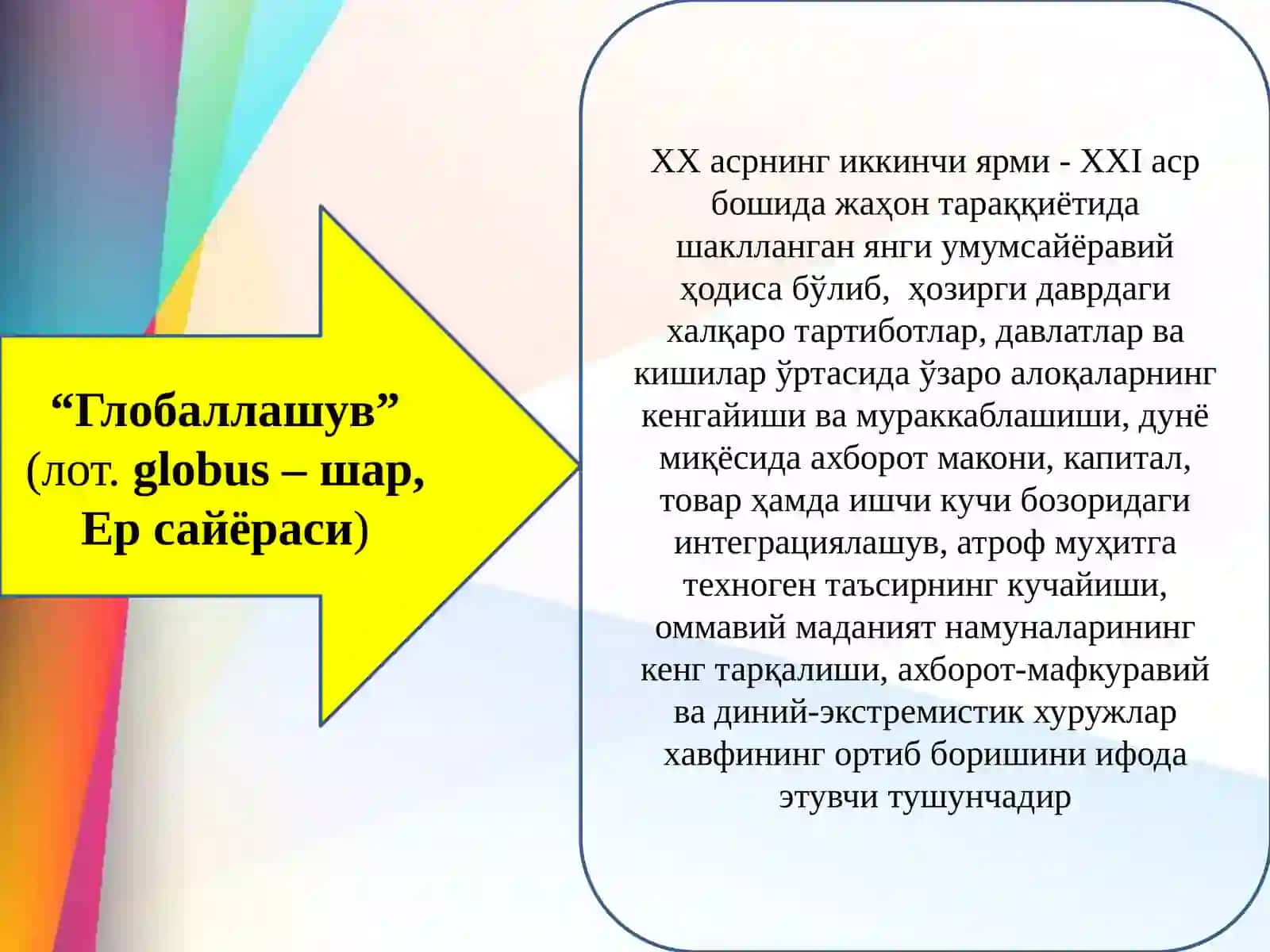Глобал жараёнлар ва барқарор тараққиёт 4