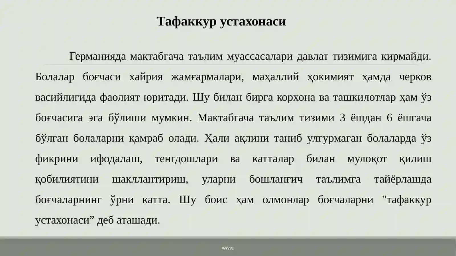 Германиятаълимтизими 4