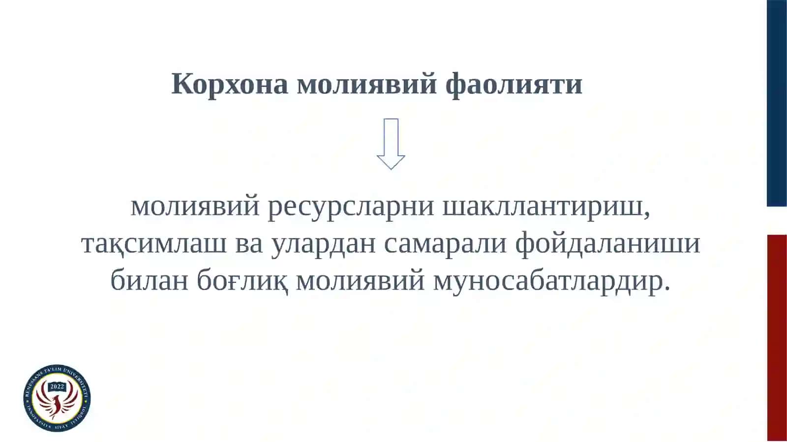 Молиявий менежментни ташкил этиш механизмива корхоналарда ташкил этиш  хусусиятлари 4