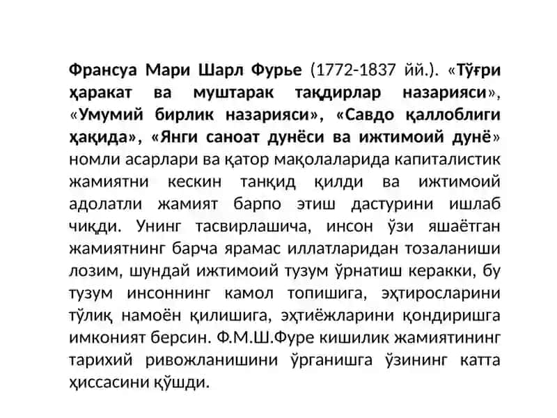Бозор иқтисодиётига мухолиф - социалистик йўналиш моҳияти ва унинг тарихий тақдири 4