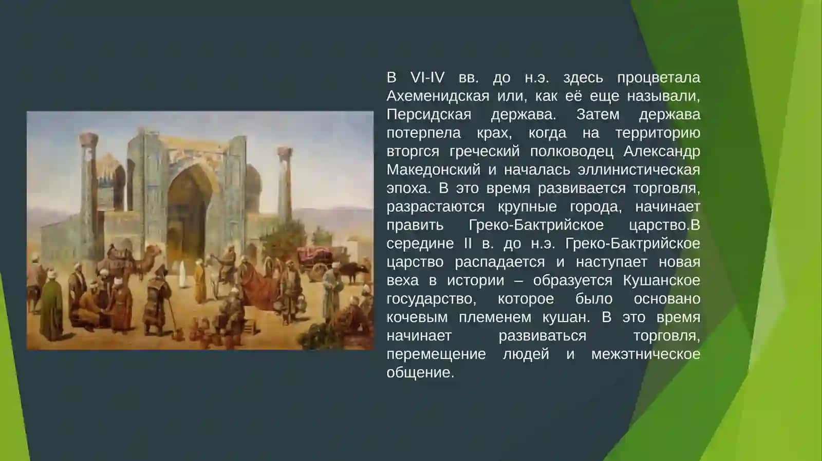 Моя Родина — Узбекистан 4