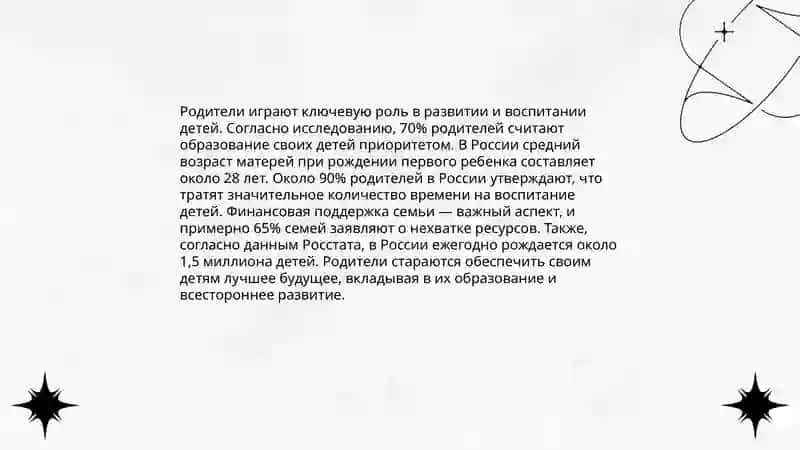 Семейное древо 4
