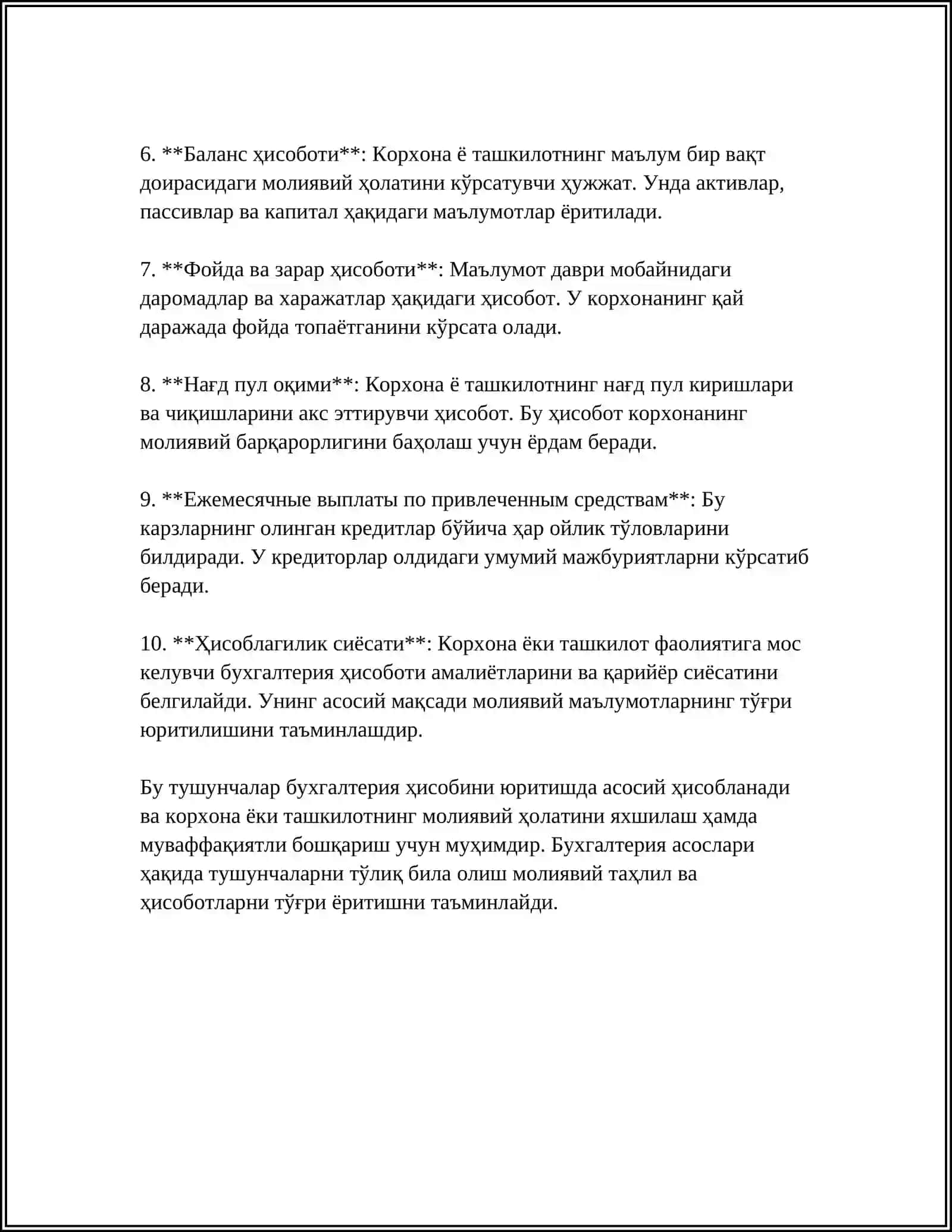 Бухгалтерия ҳисобининг асосий тушунчалари 4