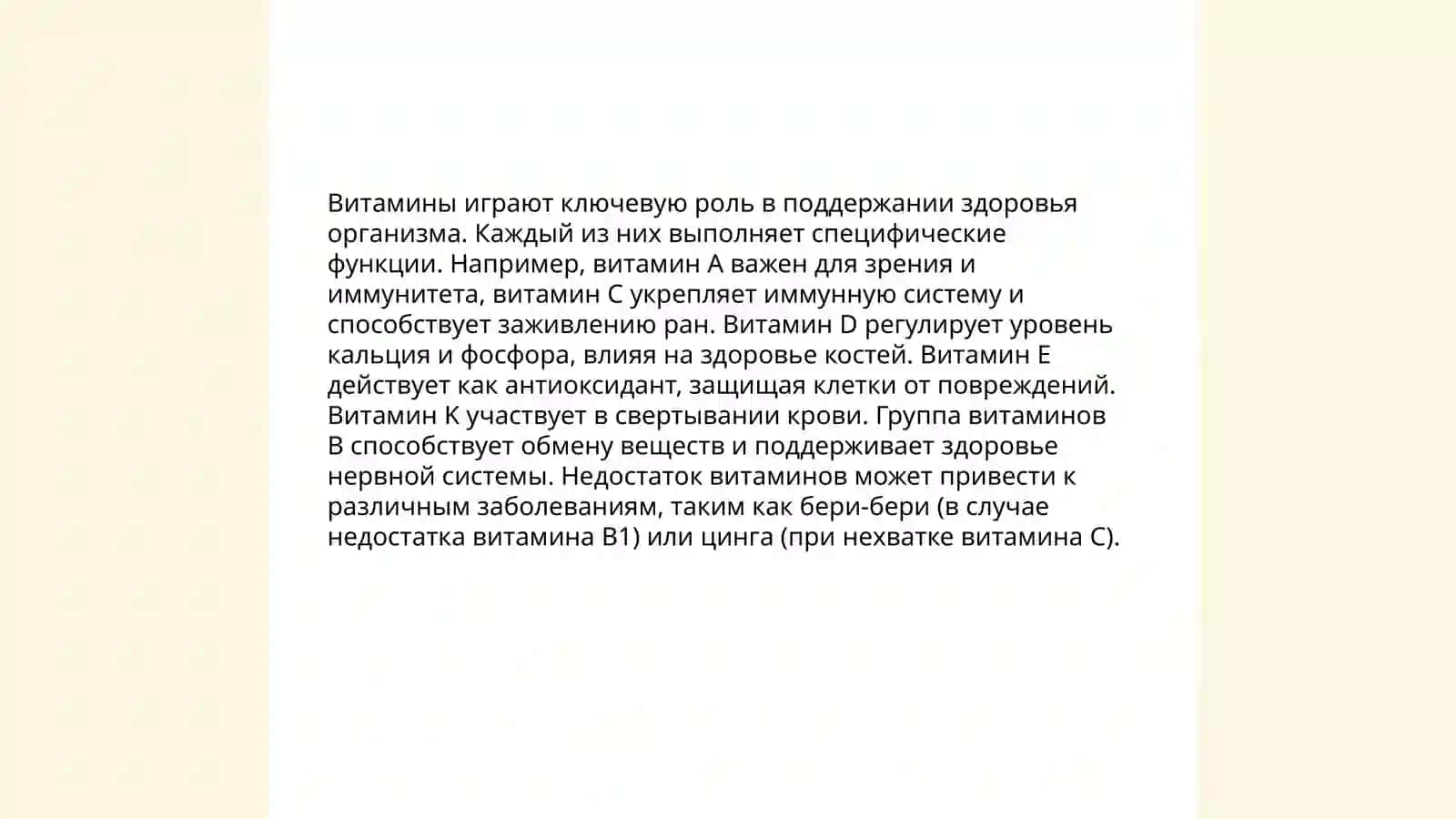 Клиническая фармакология витаминов коферментов и препаратов железа 4