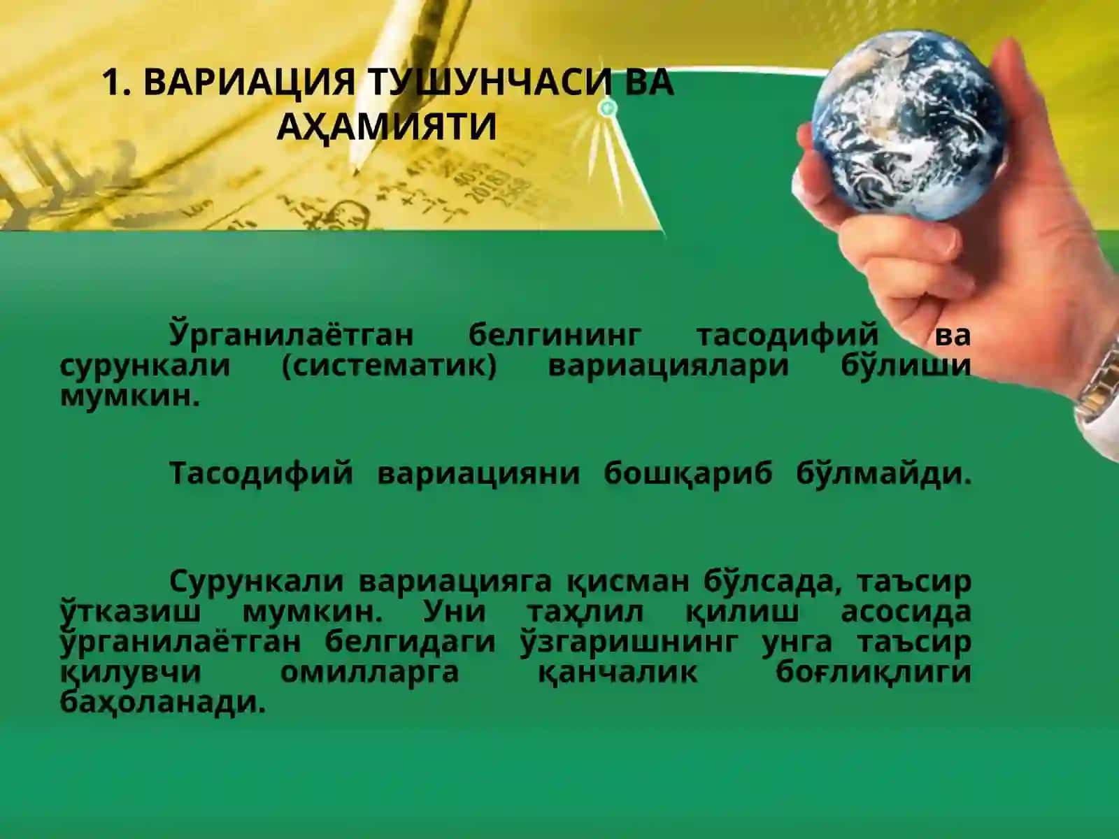 ВАРИАЦИЯ КЎРСАТКИЧЛАРИ 4