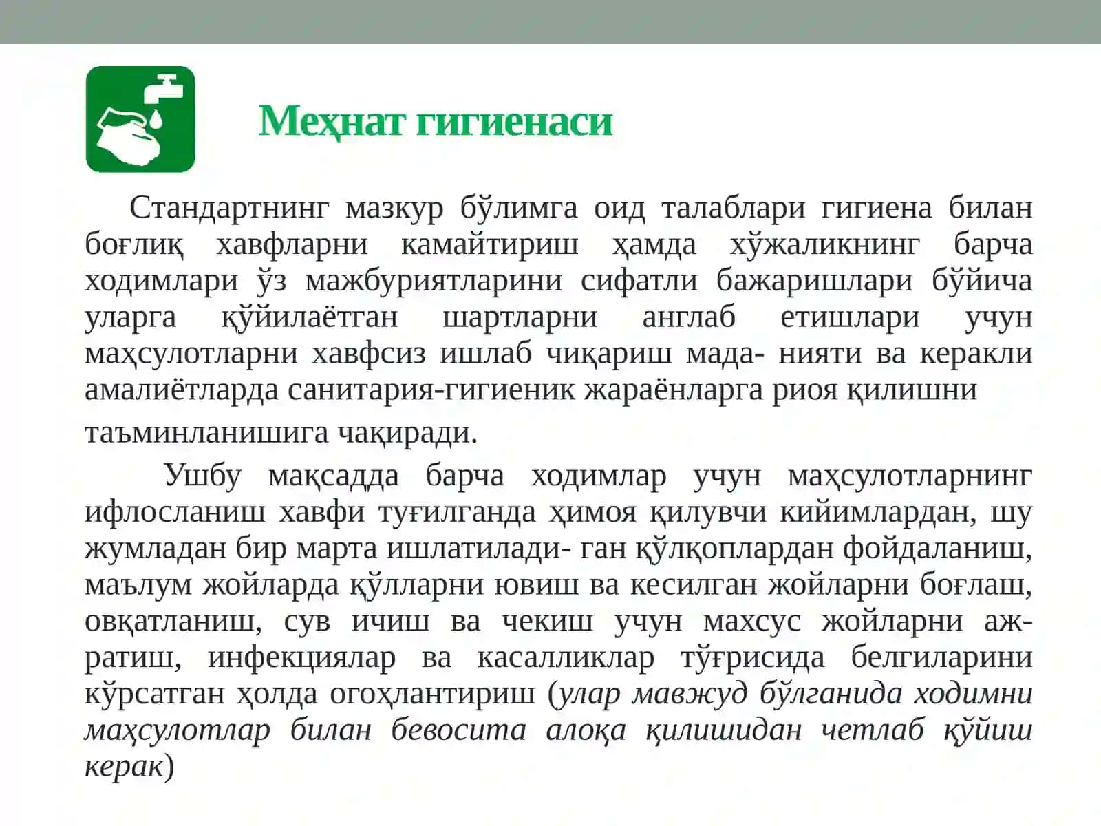 Global g.a.p стандартлари талаблари 4