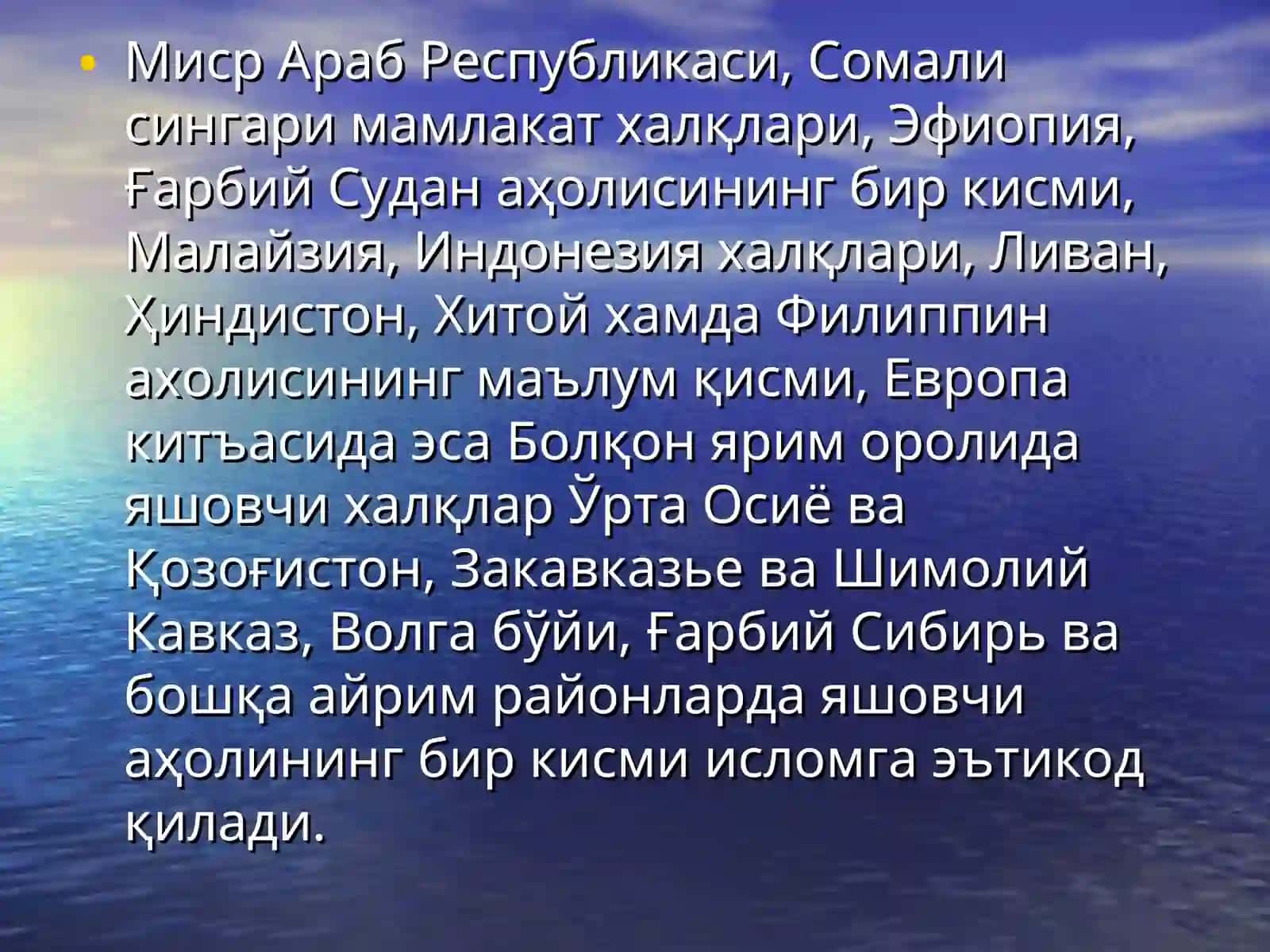 Ислом – жаҳон дини 4