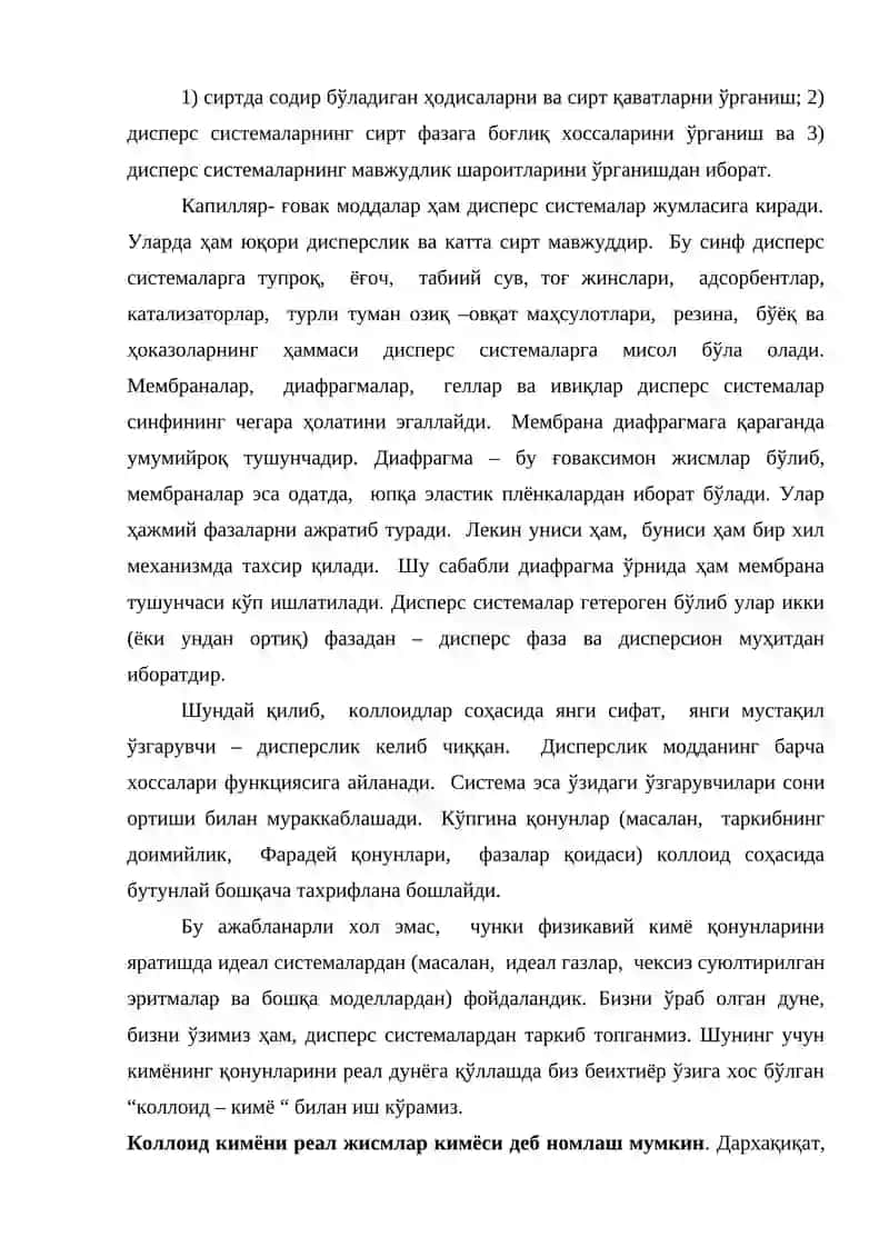 Коллоид кимё 4