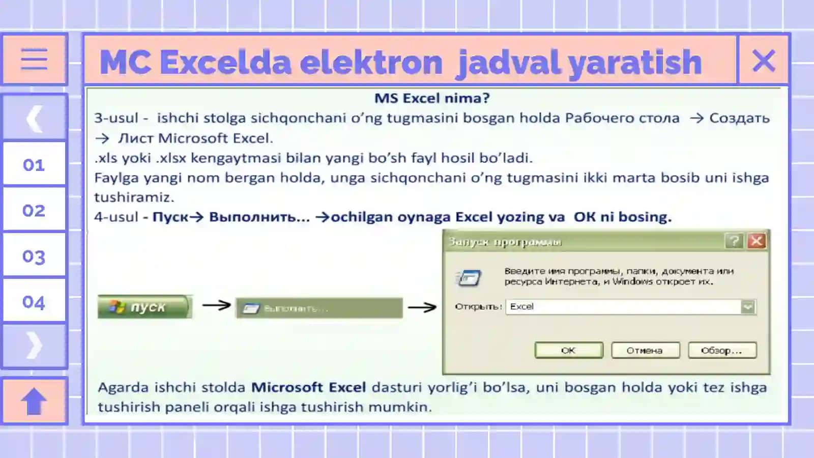 Elektron jadvallar bilan ishlash texnologiyasi 4