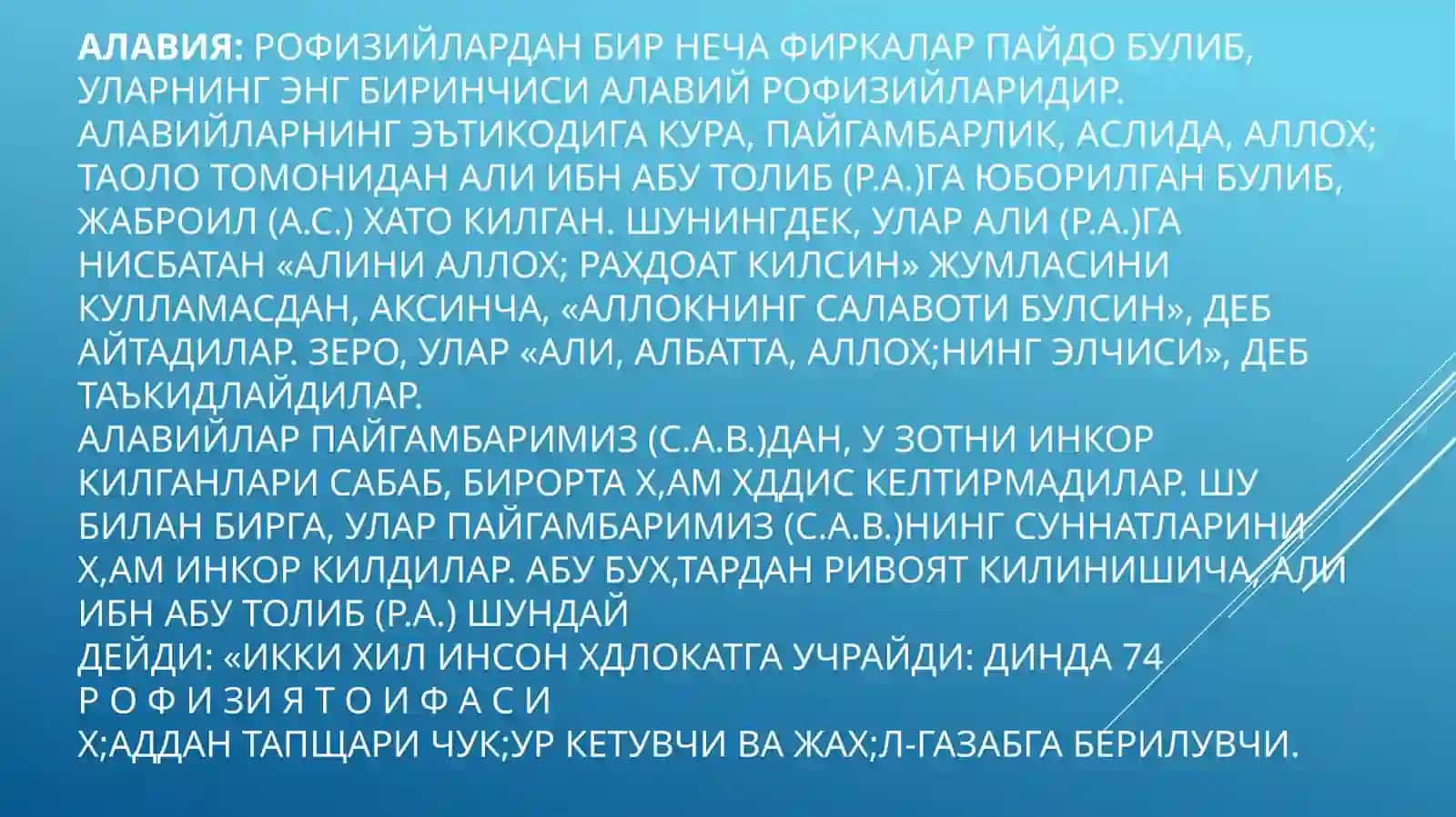 Рофизийлар 4