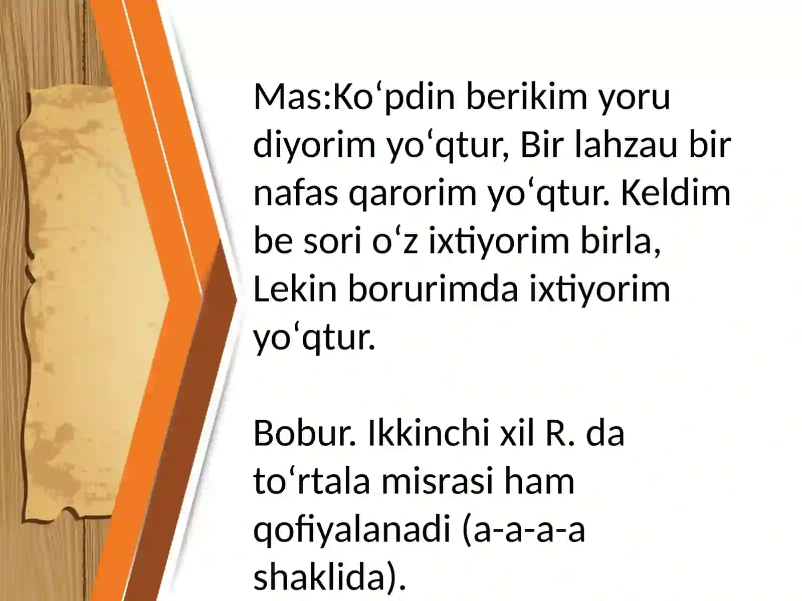 Ruboiy (arab. — toʻrtlik) 4