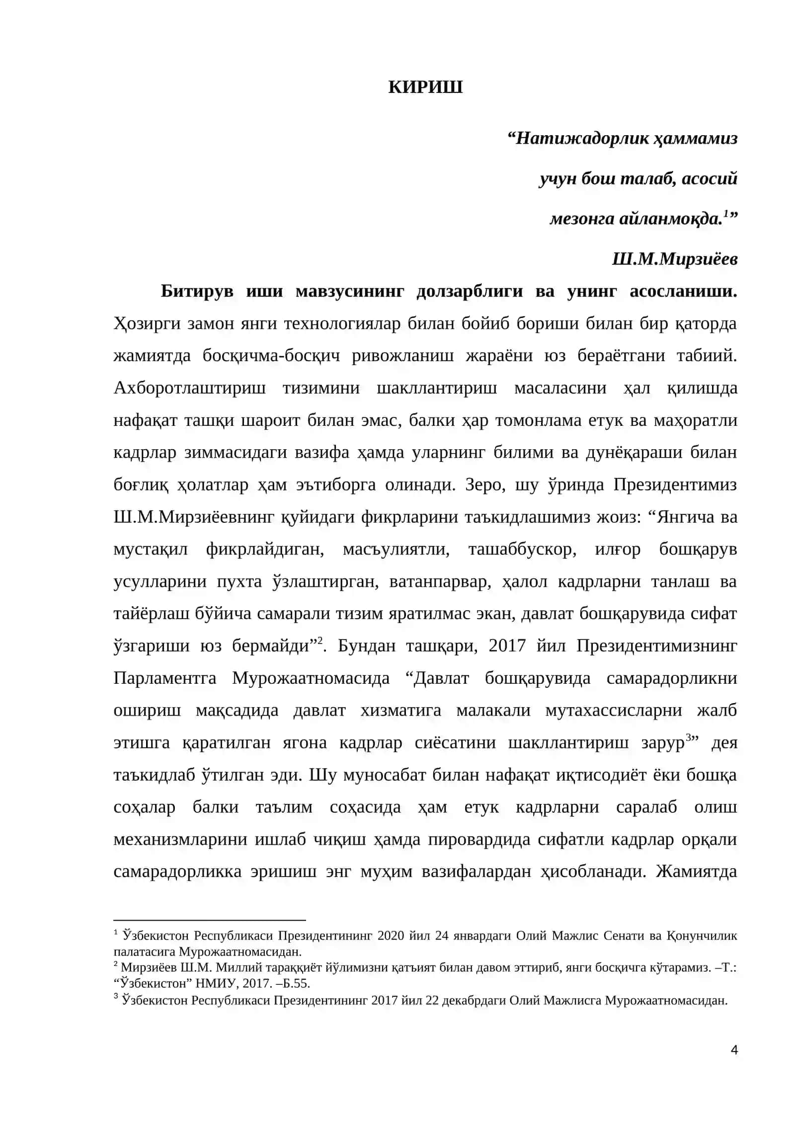 Мавзу номи 4