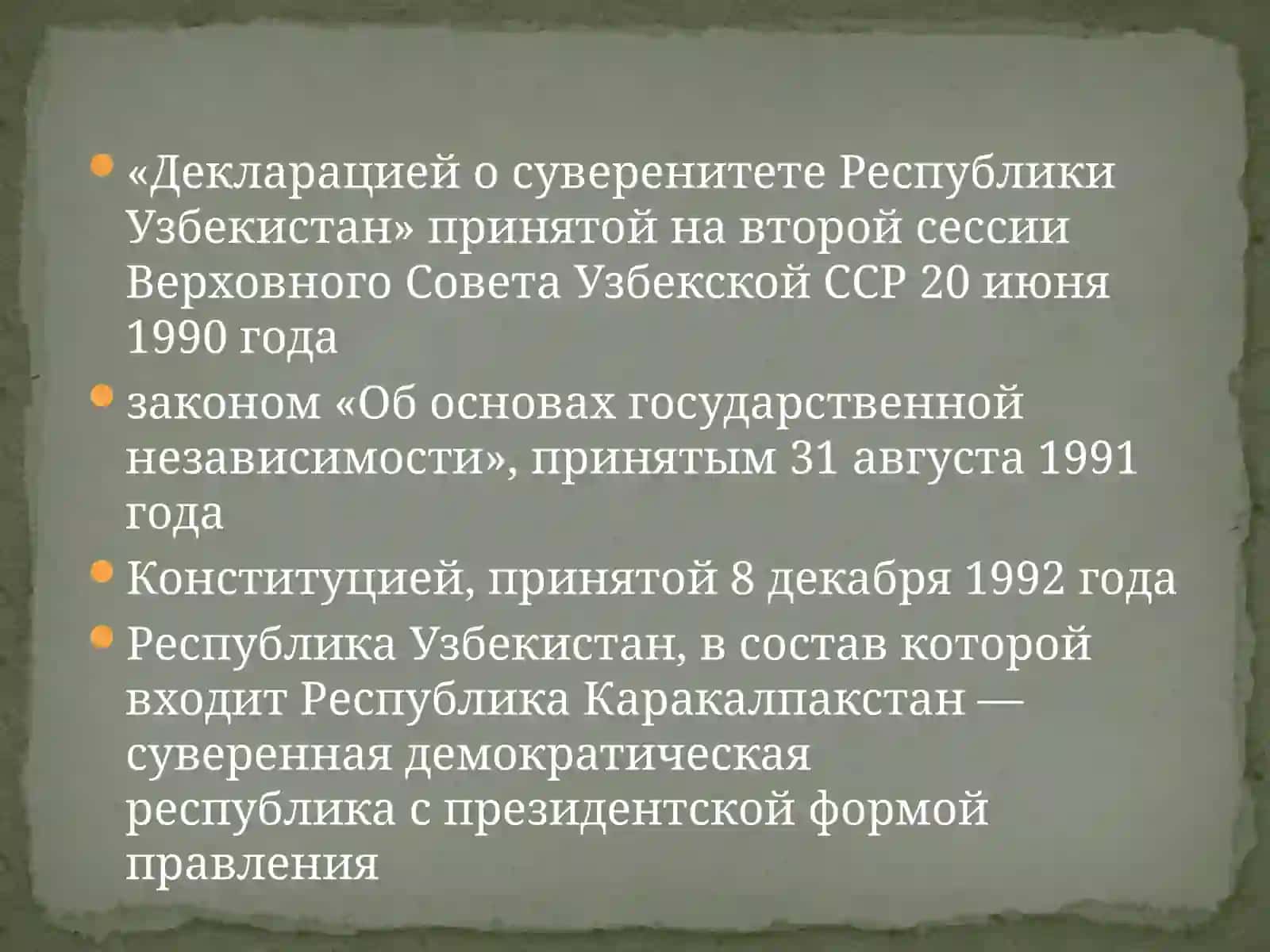 Национальная система государственного управления 4