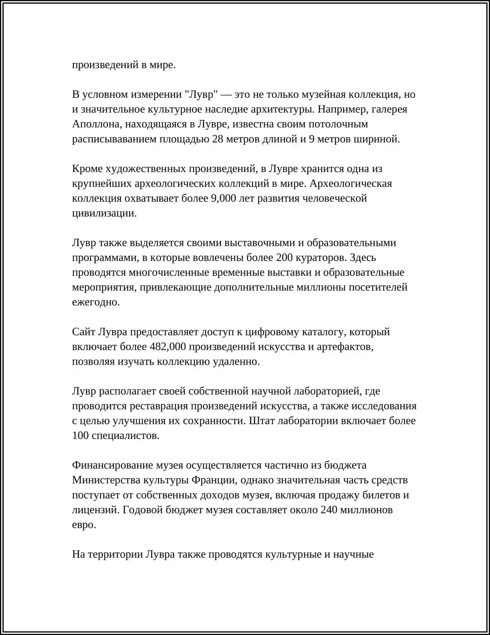 ЗНАМЕНИТЫЕ МУЗЕИ МИРА 4