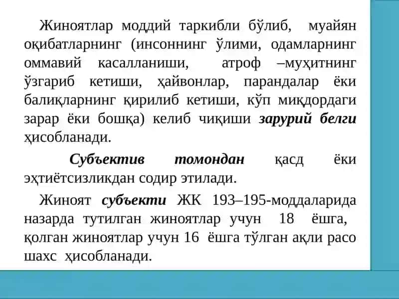 ЭКОЛОГИЯ СОҲАСИДАГИ ЖИНОЯТЛАР 4