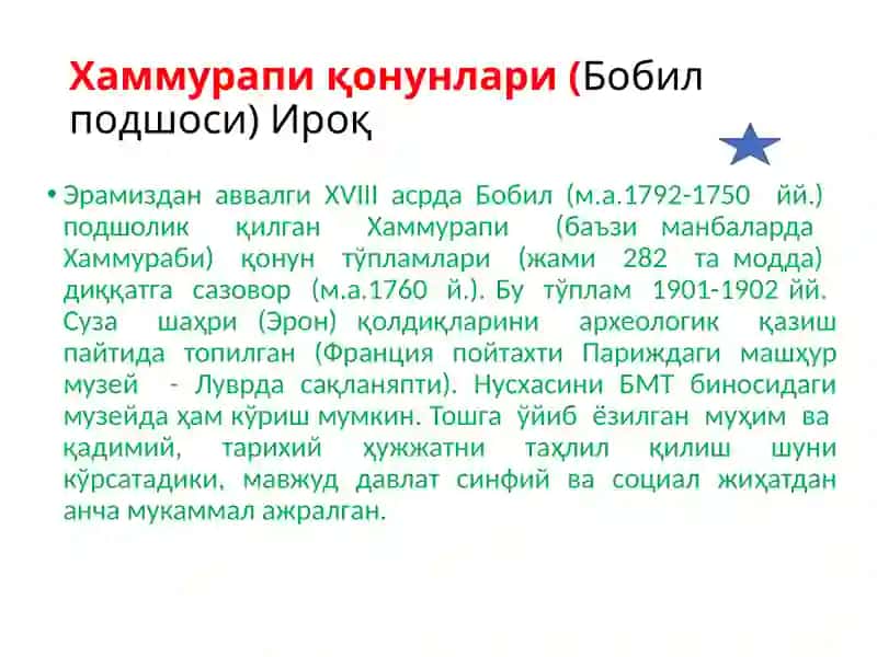 Қадимги дунё иқтисодий ғоялари 4