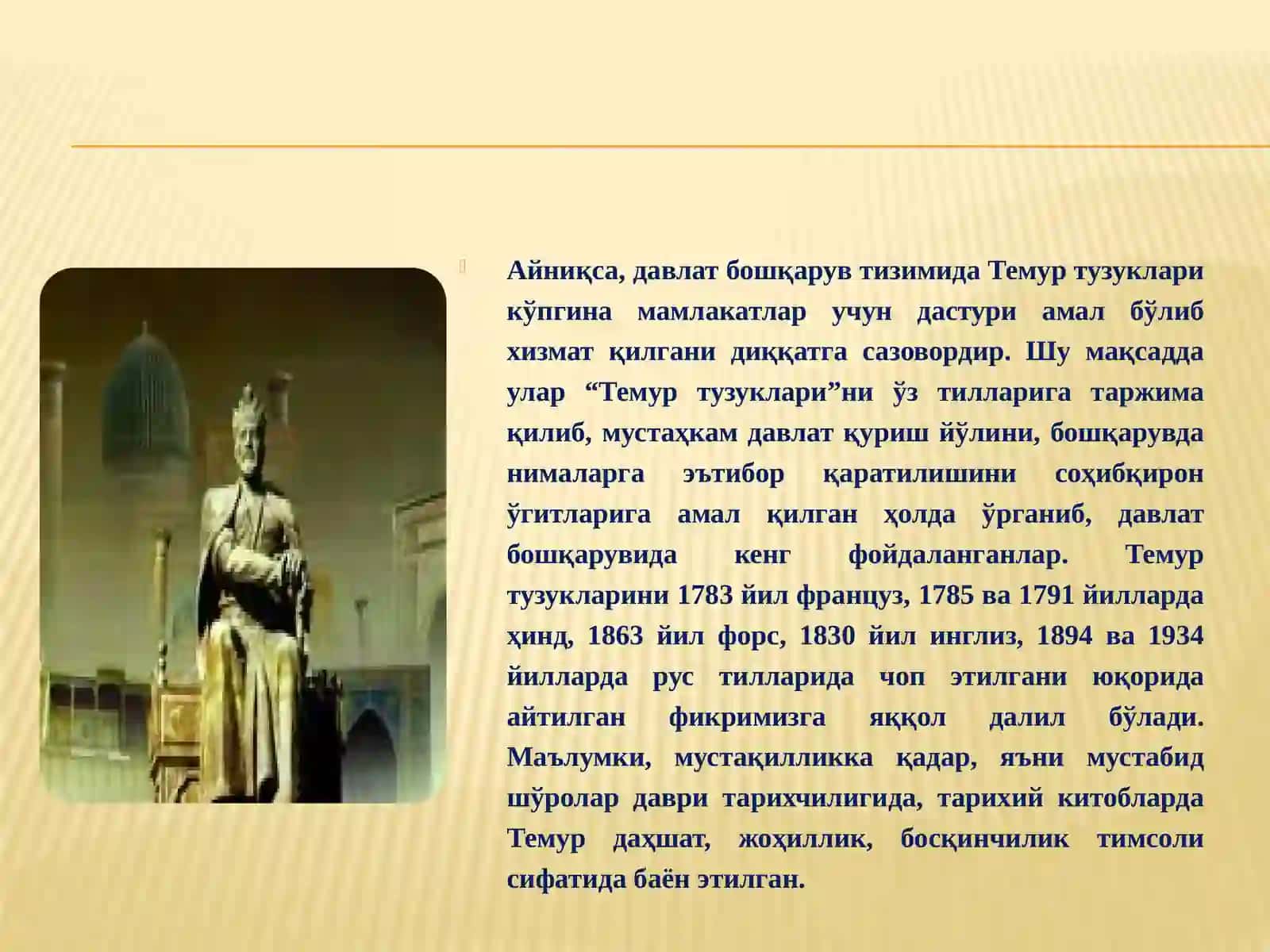 Амир Темур ТУЗУКЛАРИДА МАъНАВИЯТ 4