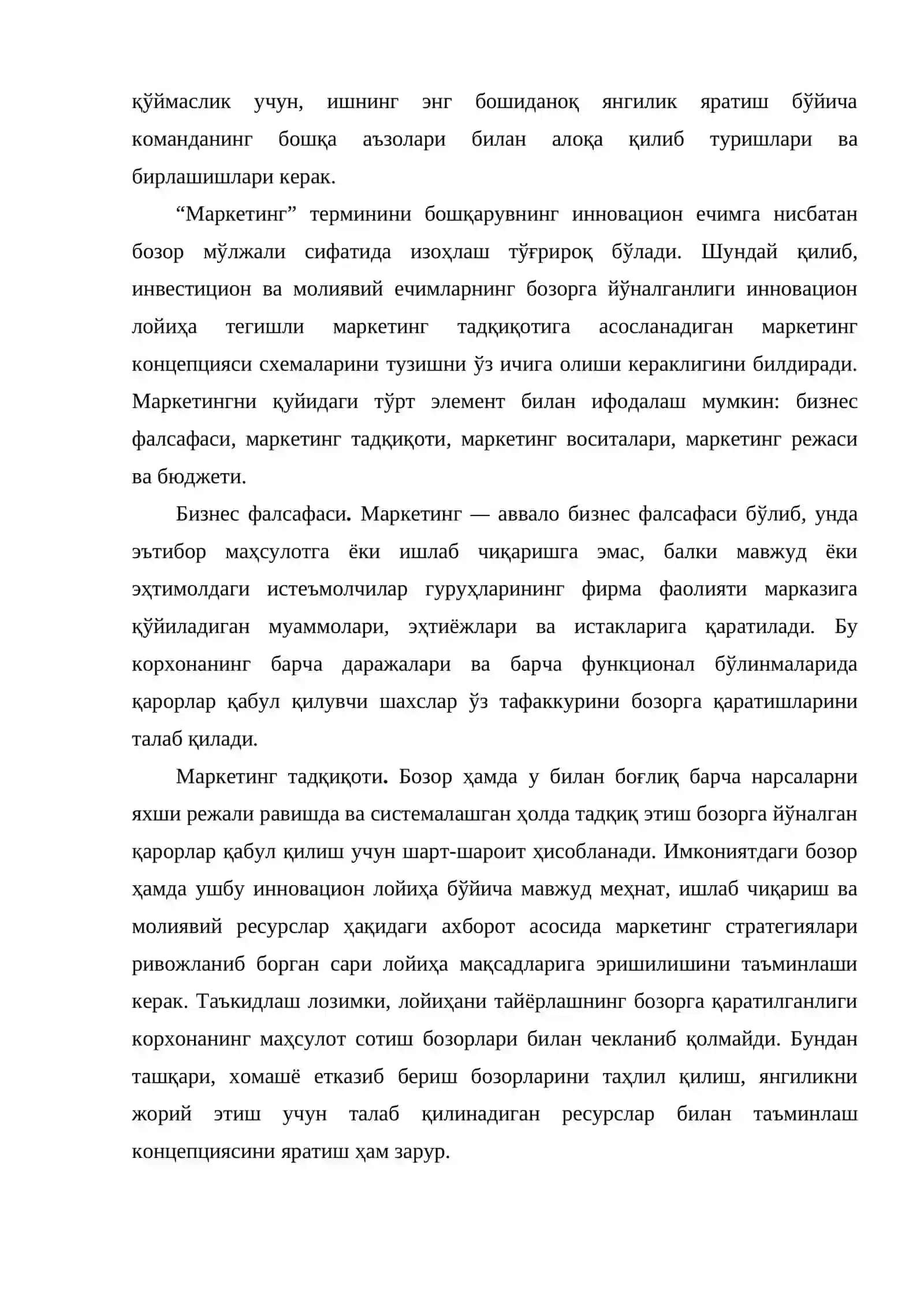 Инновацион фаолият маркетинги 4