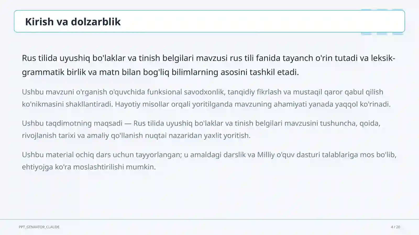 Rus tilida uyushiq bo'laklar va tinish belgilari (8-sinf) 4