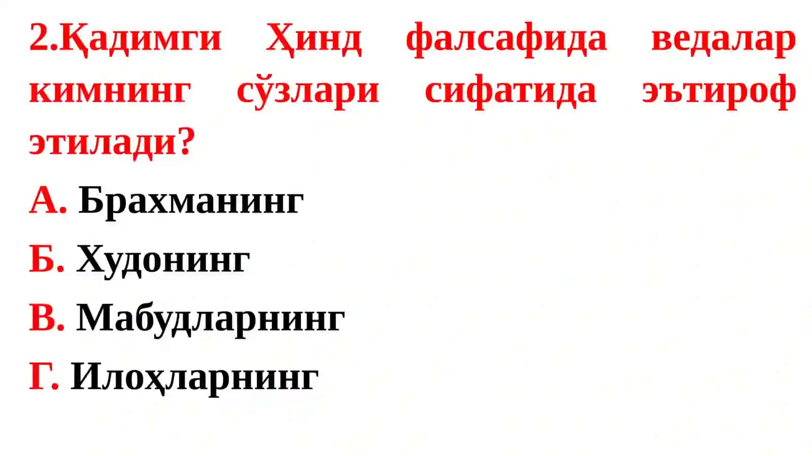 “Фалсафа” фанидан Оралик бахолаш бўйича ТЕСТ САВОЛЛАРИ 4