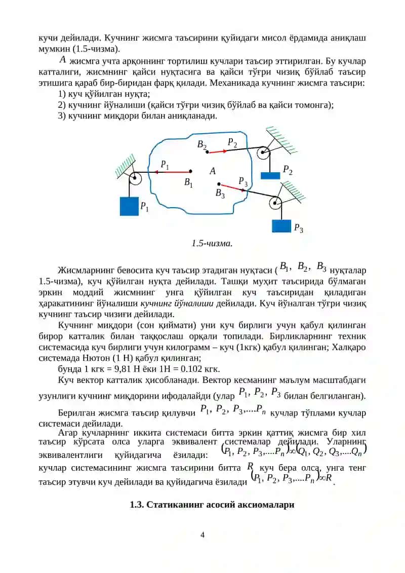 СТАТИКАНИНГ АСОСИЙ ТУГУНЧАЛАРИ, СТАТИКА АКСИОМАЛАРИ, БОҒЛАНИШЛАР ВА УЛАРНИНГ РЕАКЦИЯЛАРИ 4