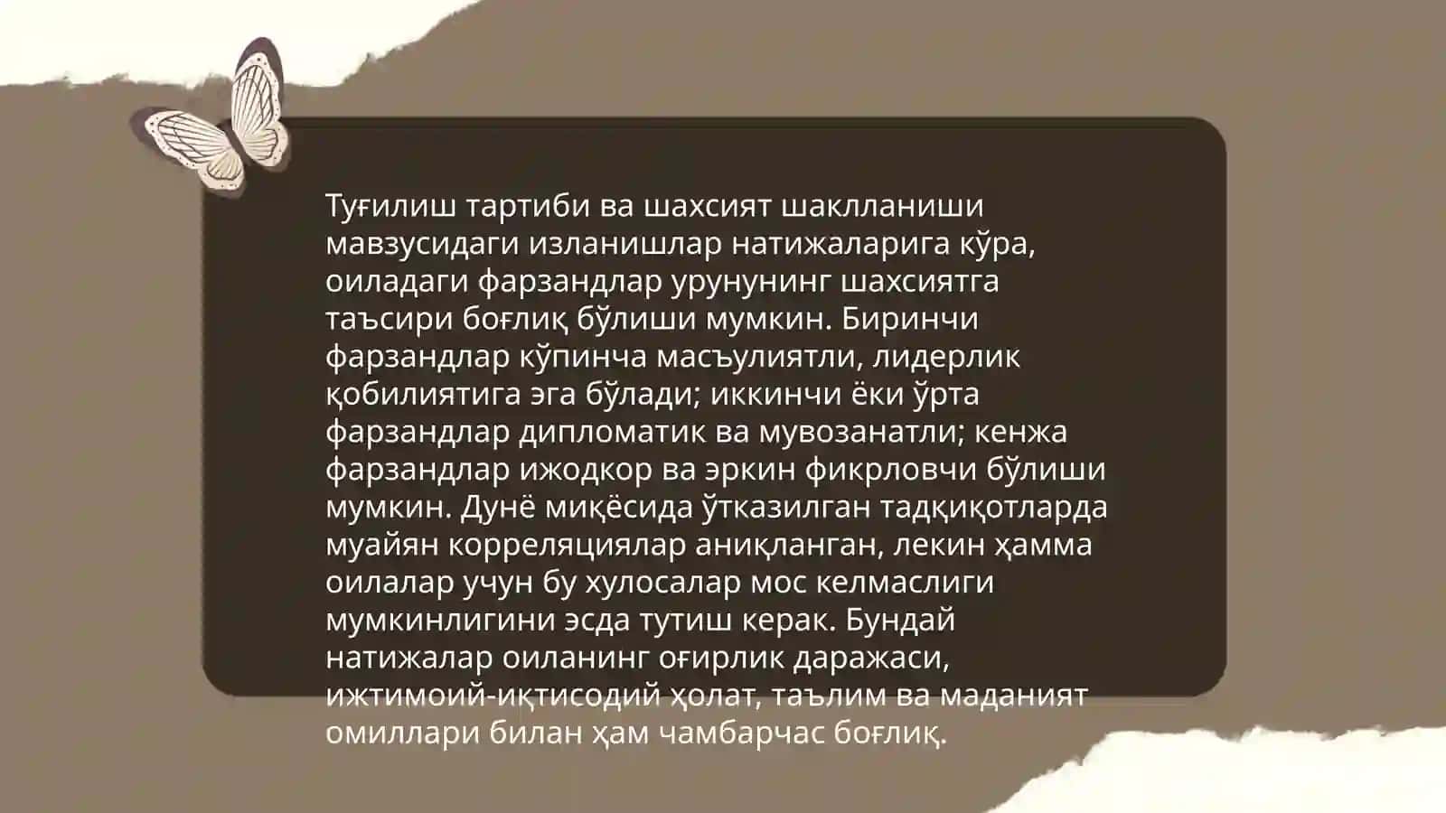 Индивидуал психология назарияси 4