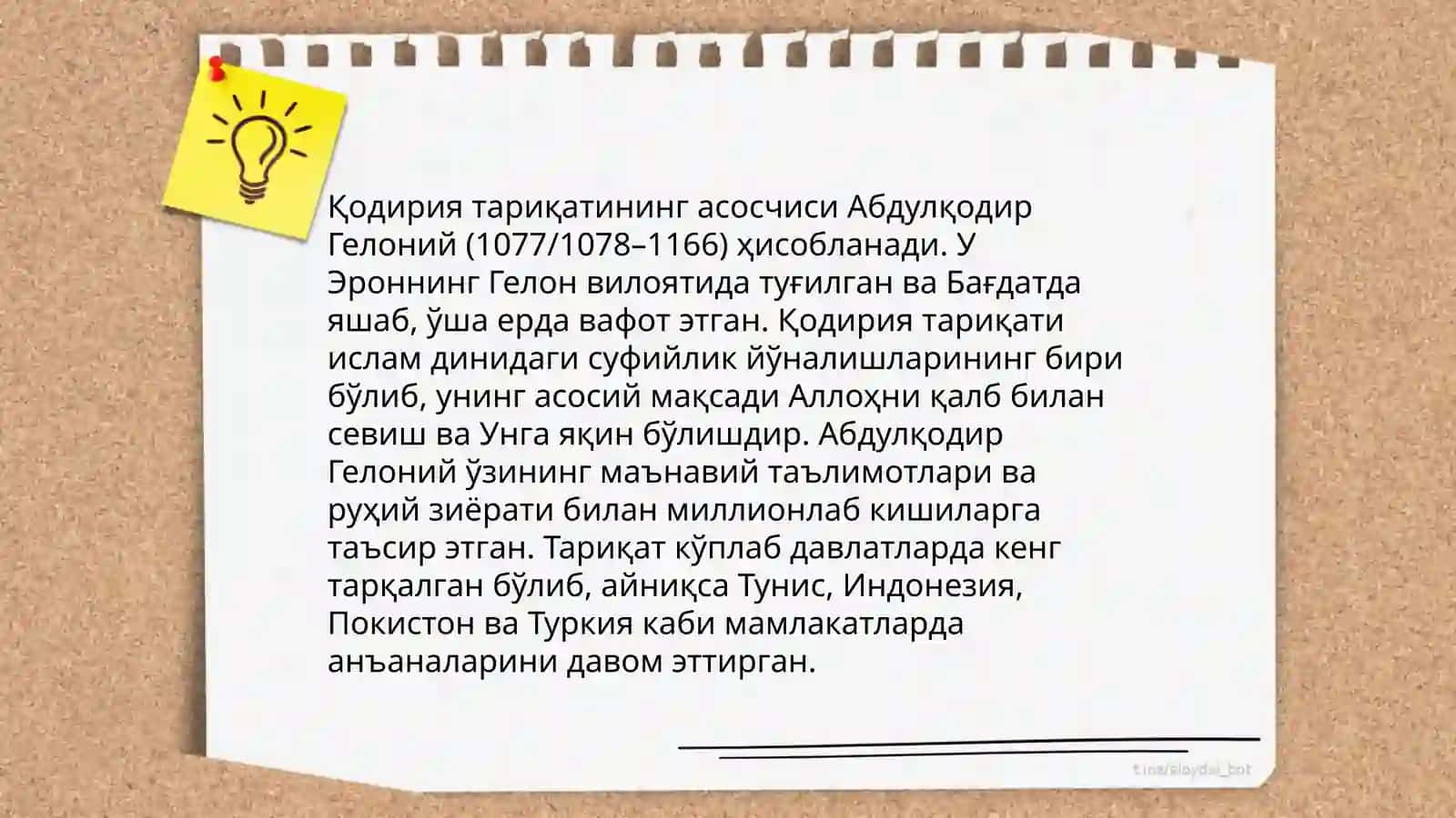 Қодирия тариқати 4