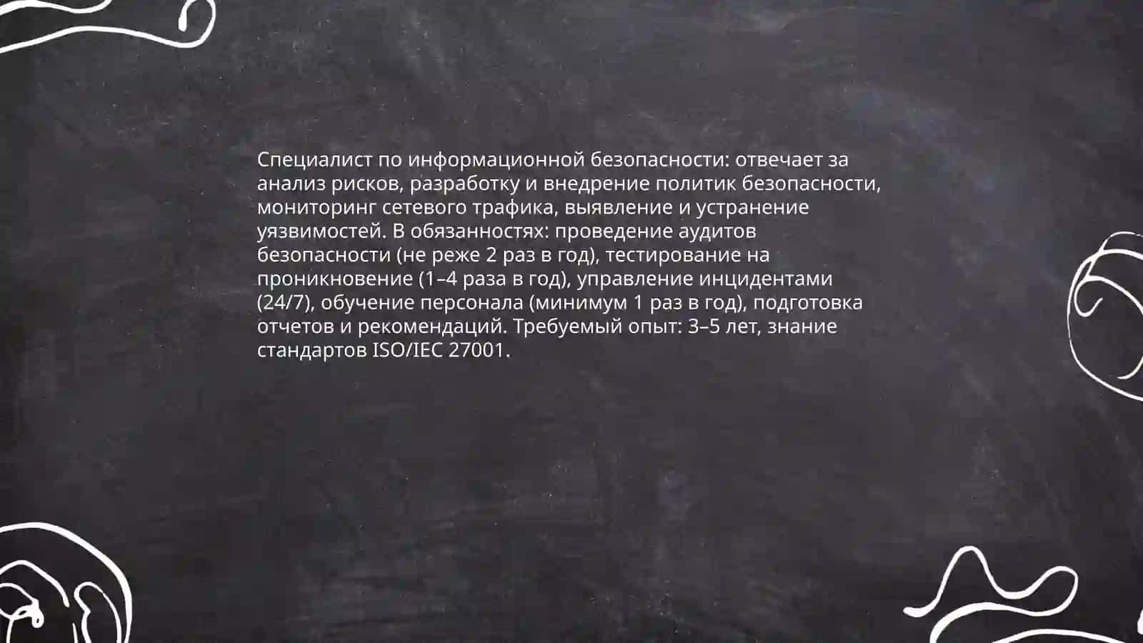 Моя будущая профессия 4