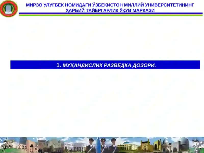 МУҲАНДИСЛИК РАЗВЕДКАСИНИ ТАШКИЛЛАШТИРИШАСОСЛАРИ 4