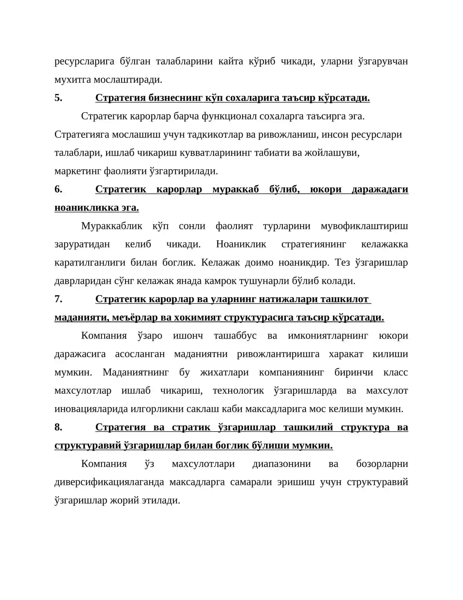 Стратегия табиати ва стратегик фикрлаш 4