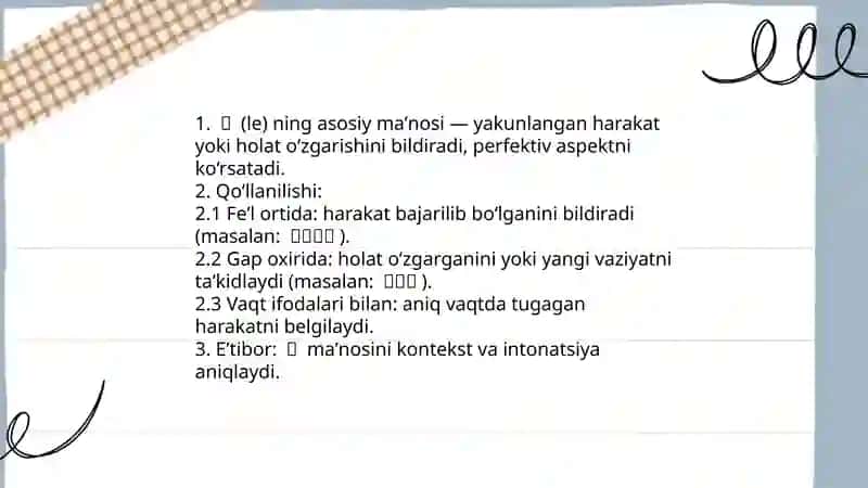 着,了, 过 ni qõllanishi haqida 4