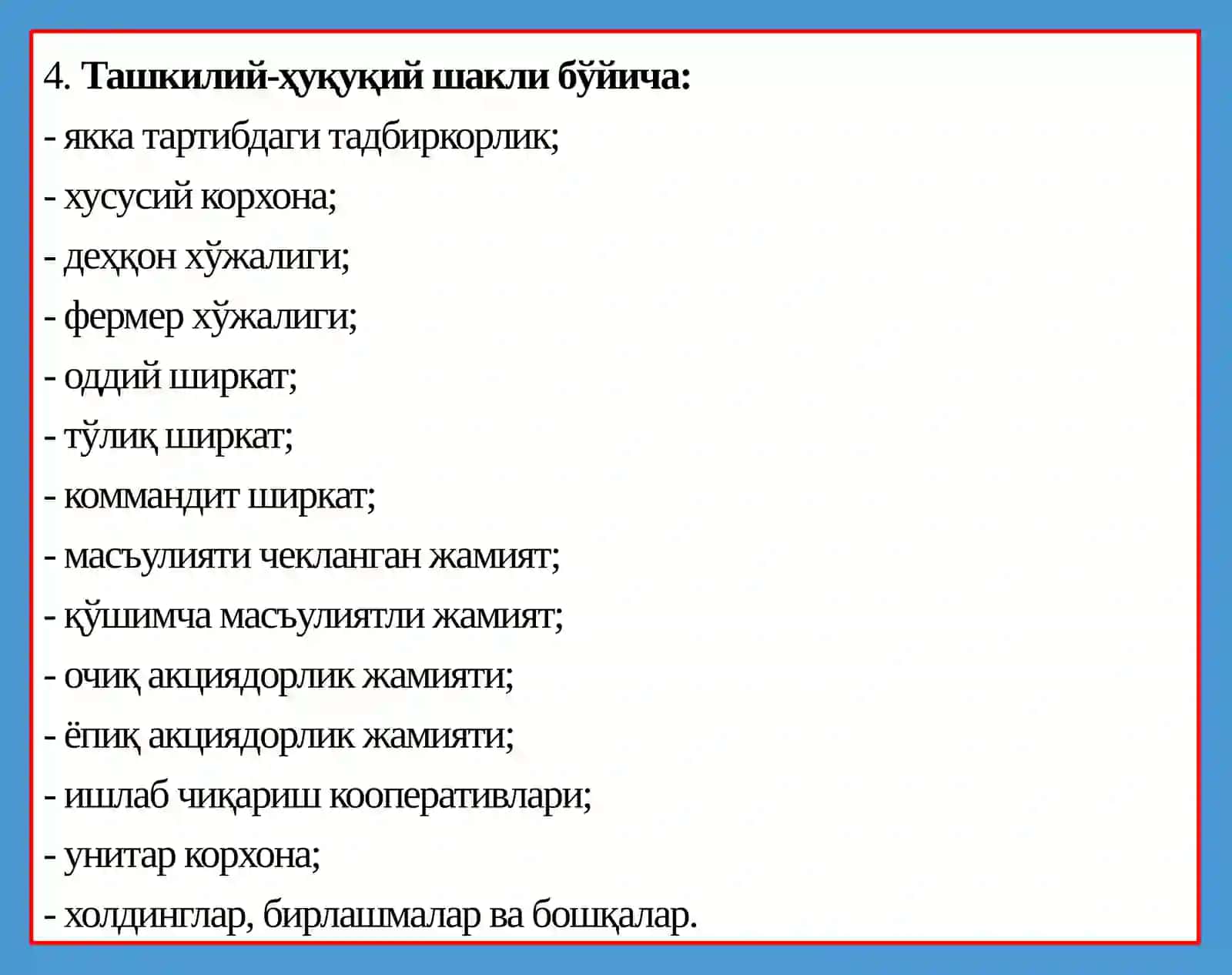 Фирма ва уларнинг ташкилий-иқтисодий асослари 4