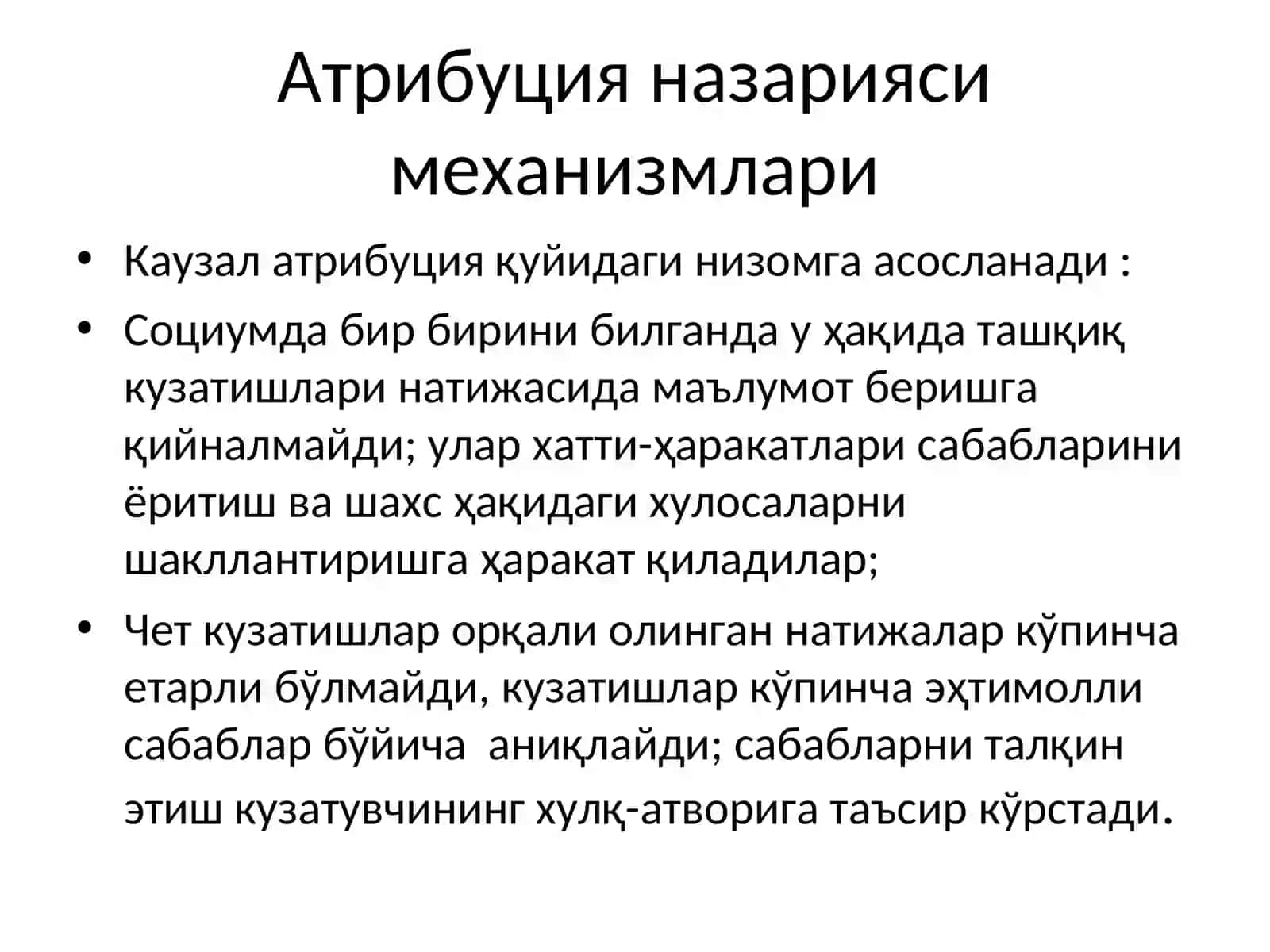 Умумий психология (ички регуляция) фани 4