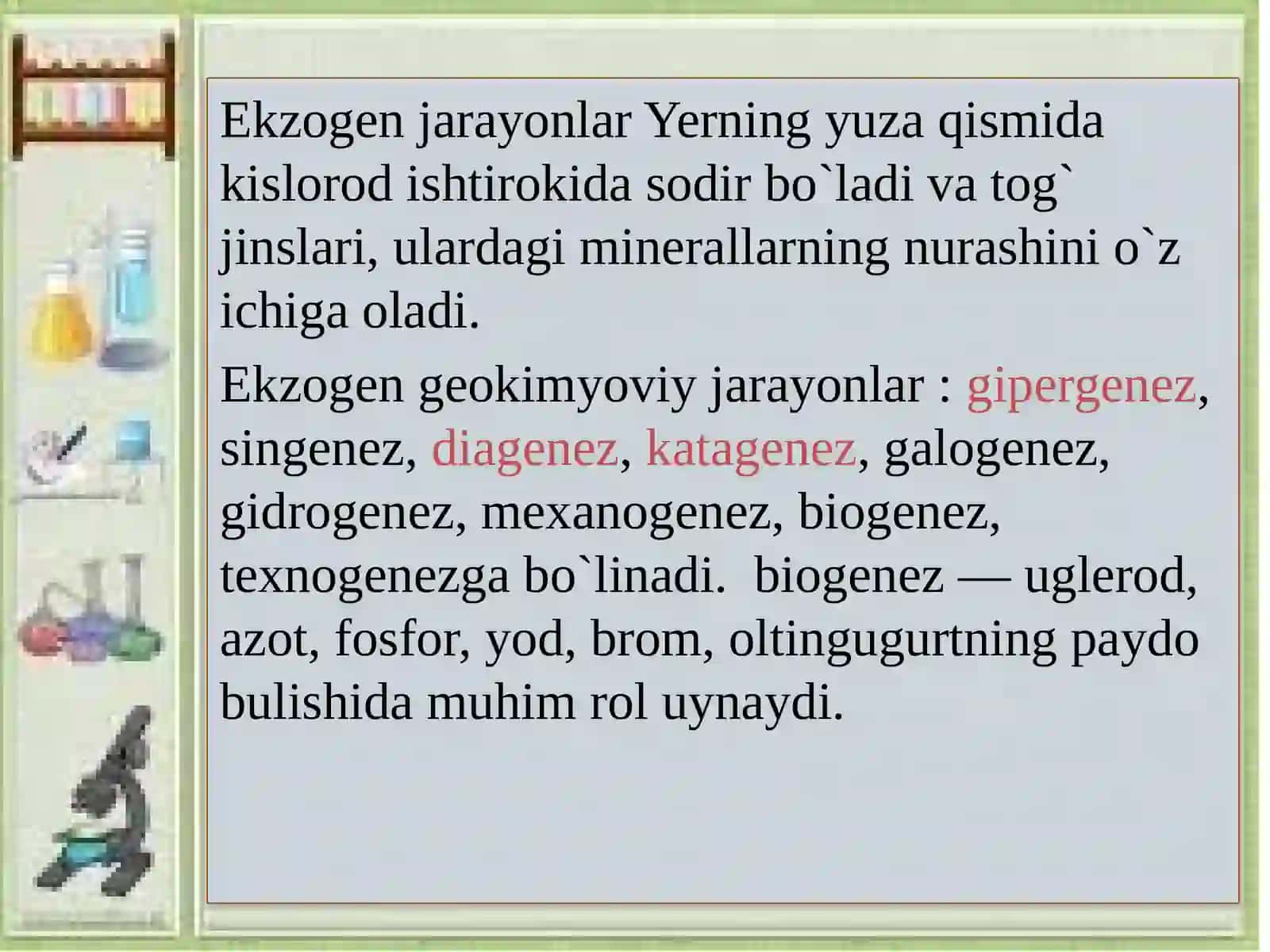 Экзоген жараёнлар геокимёси 4
