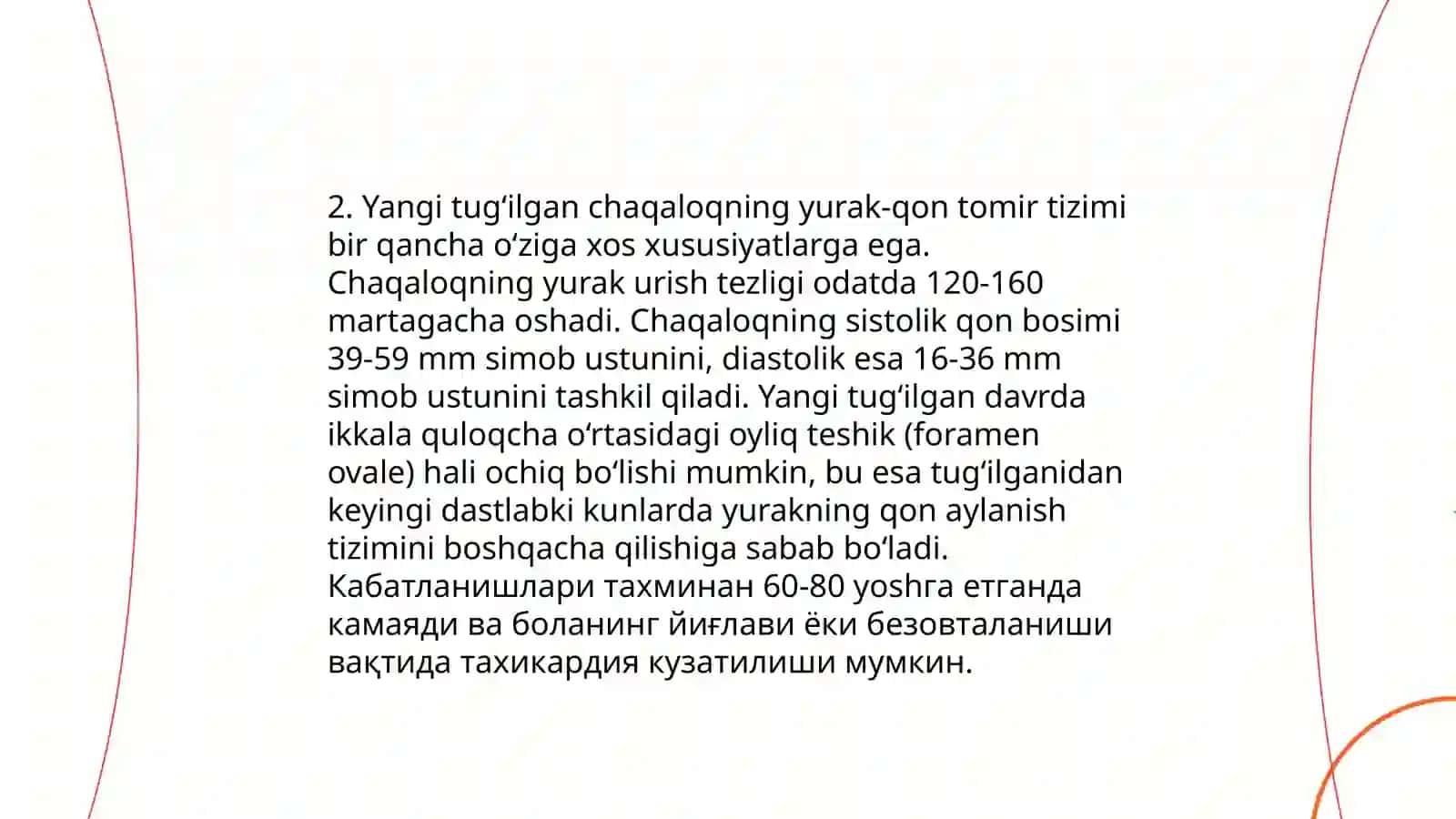 Yangi tugilgan chaqaloq fiziologiyasi 4