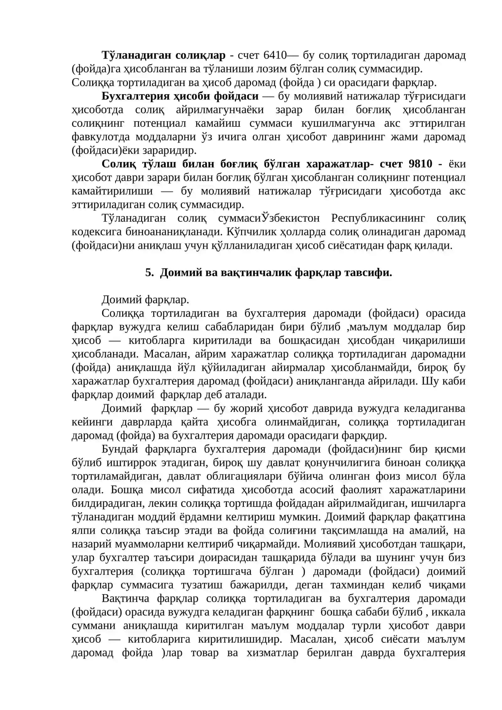 Фавқулодда моддалар ва фойда солиғи ҳисоби 4