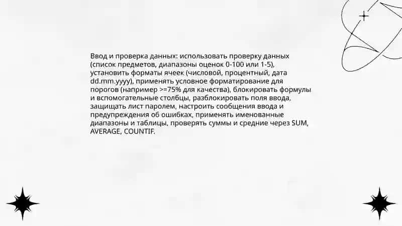 Подготовка различных отчетов в Excel 4