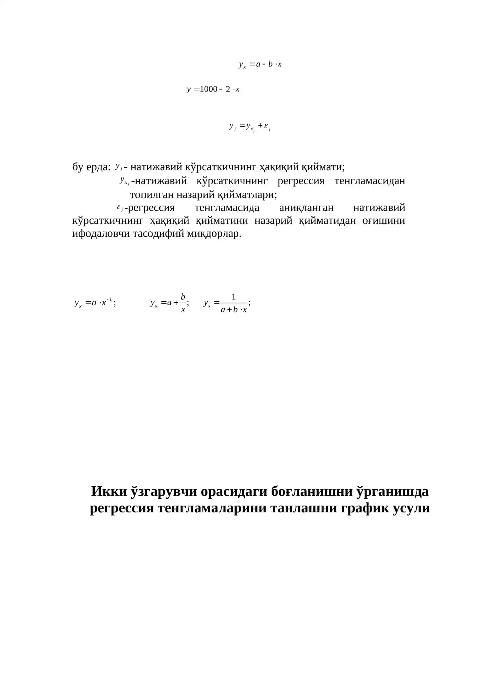 Эконометрика фанининг предмети, усуллари ва вазифалари 4