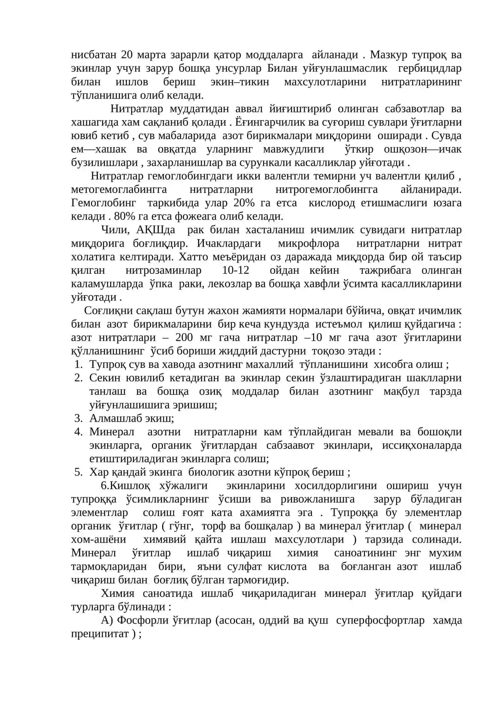 Кишлоқ хўжалигида кимёвий воситаларнинг қўлланиши ва атроф - мухит мухофазаси 4