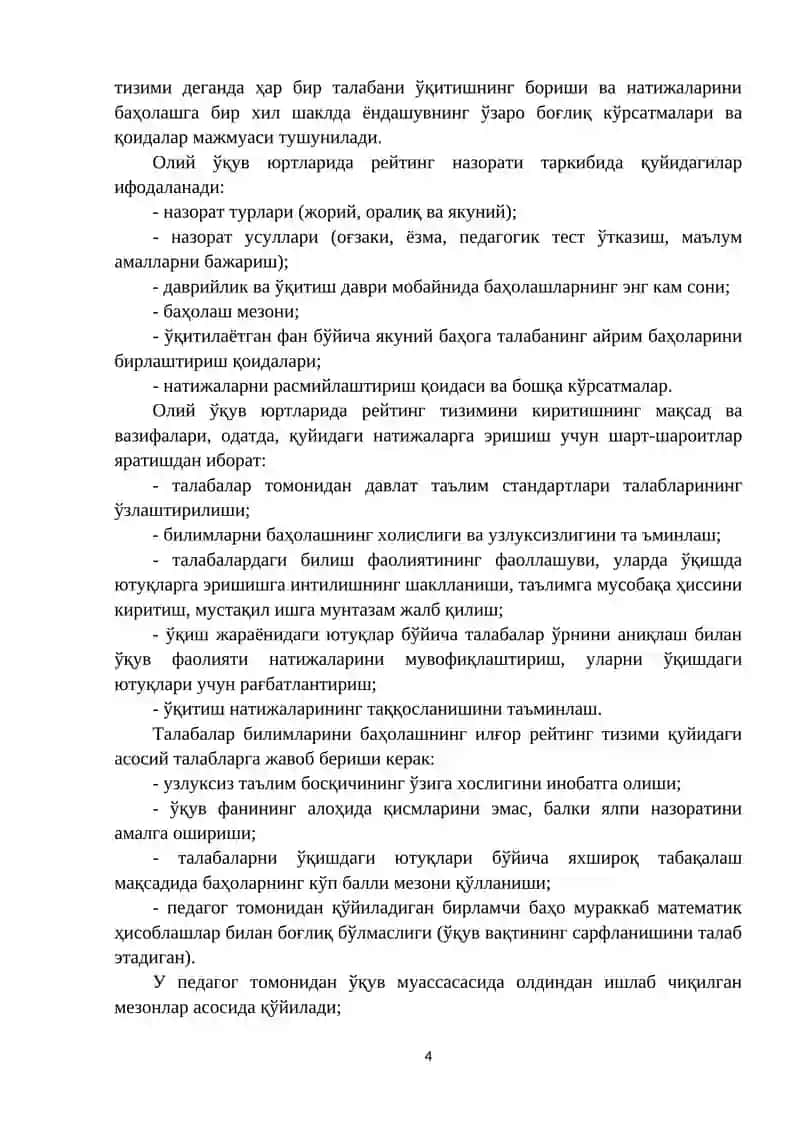 Педагогик технология: сифат ва самарадорлик 4