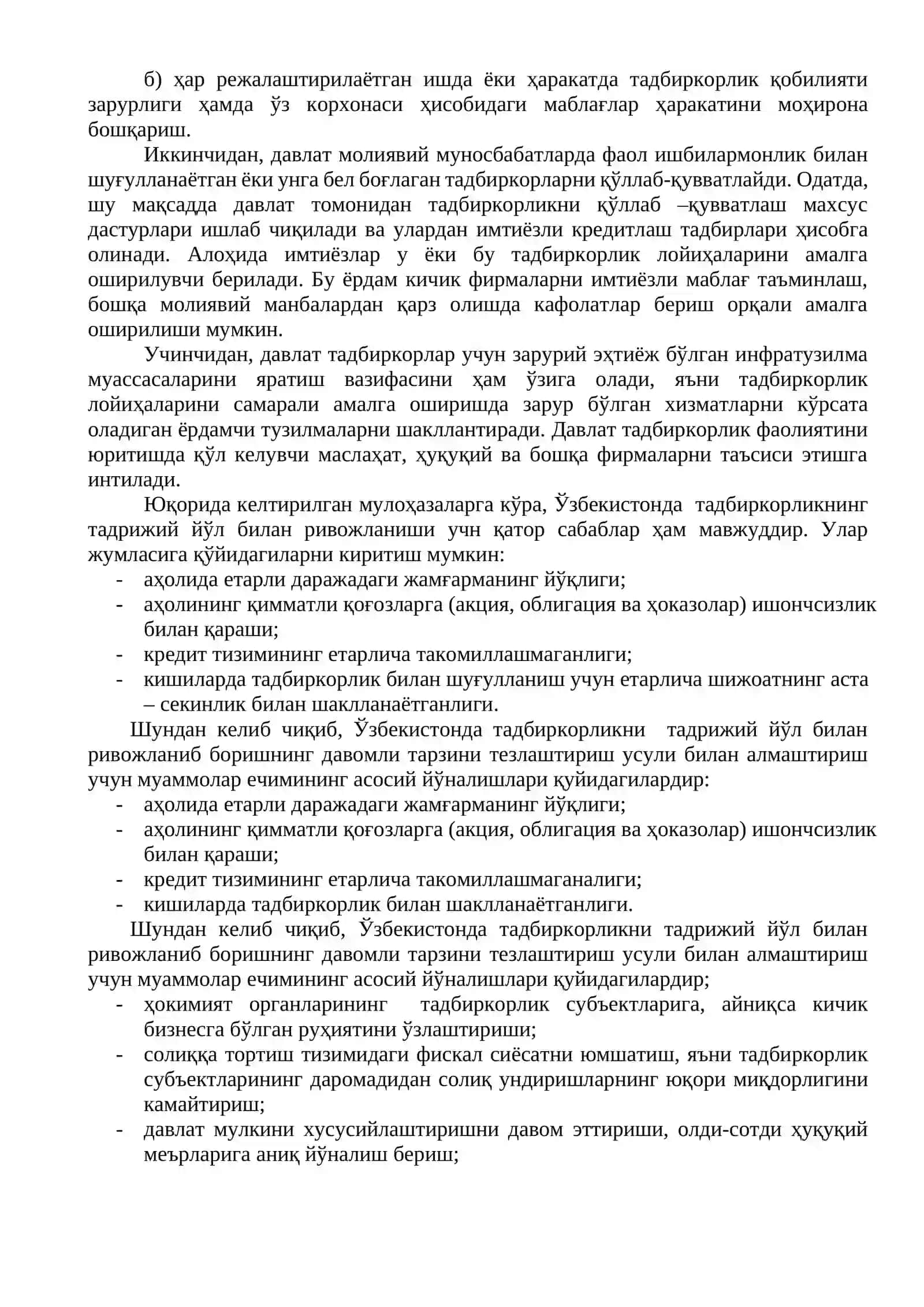 Кичик бизнес ва хусусий тадбиркорлик фаолиятини ривожлантиришни давлат томонидан тартибга солиш усуллари 4