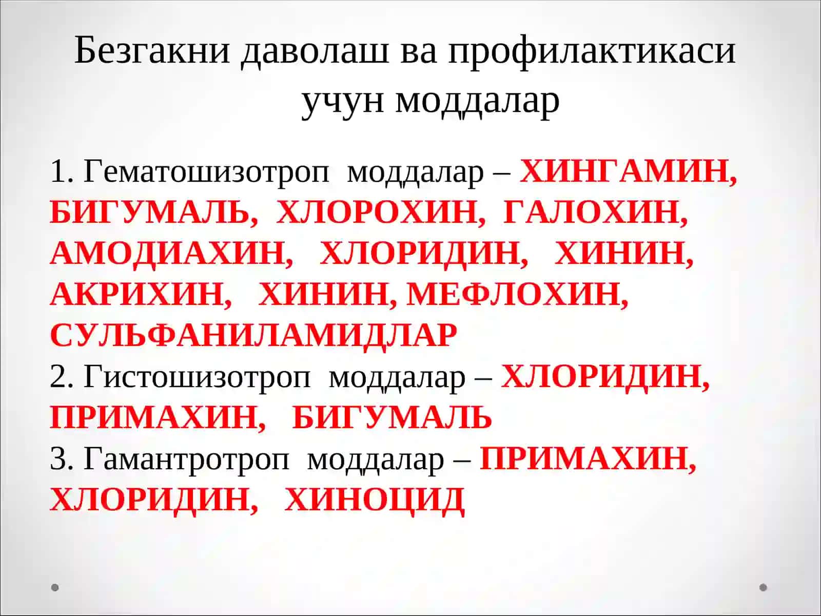 Безгак Касаллигини Қўзғатувчилар 4