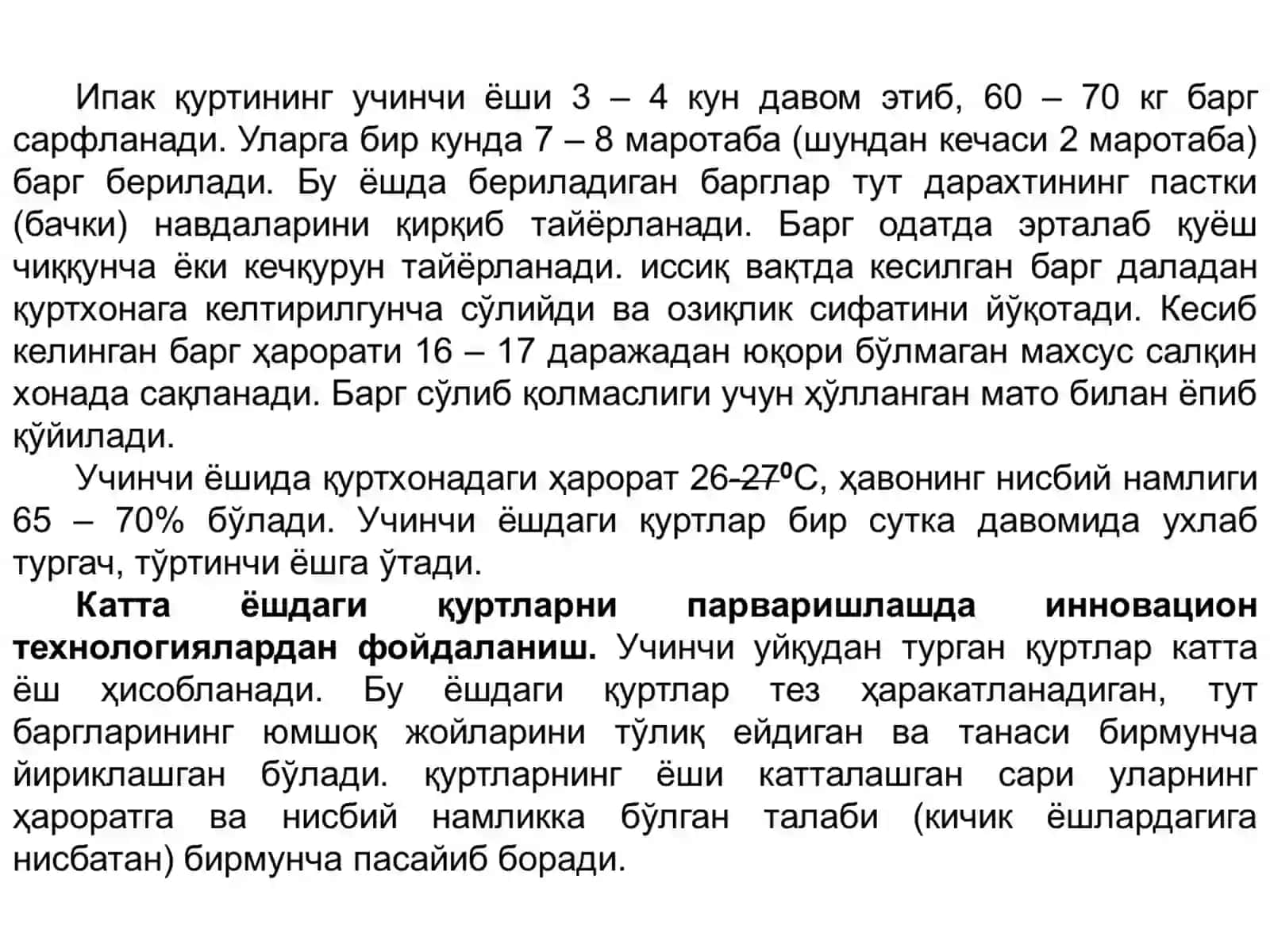 Ипак қуртини боқиш усуллари ва инновацион технологиялардан фойдаланиш 4