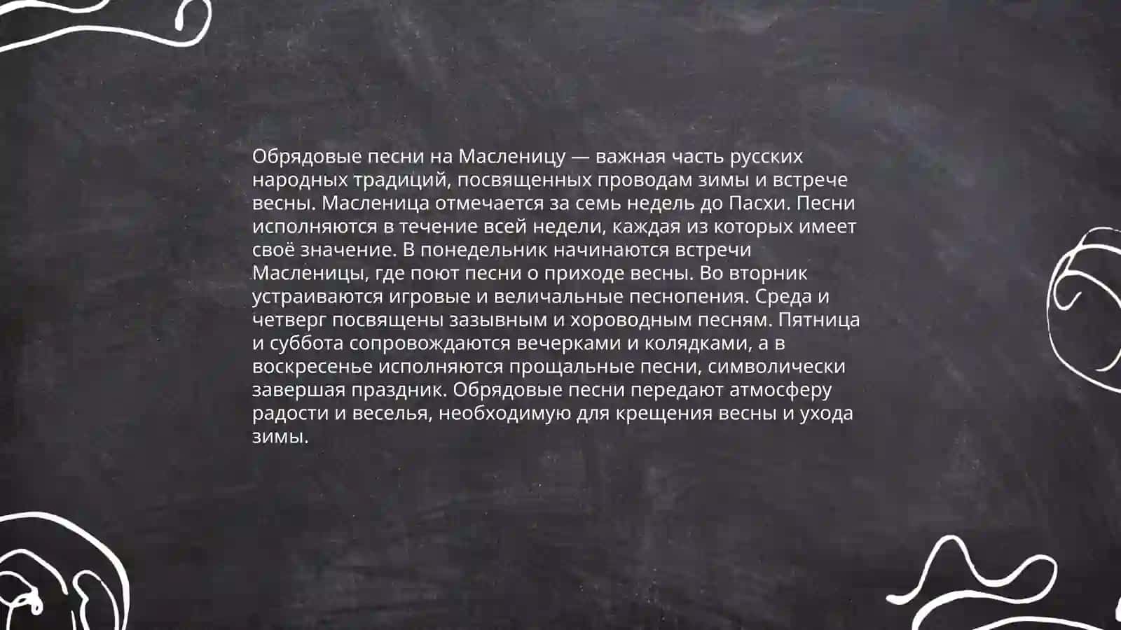 Традиции празднования Пасхи 4