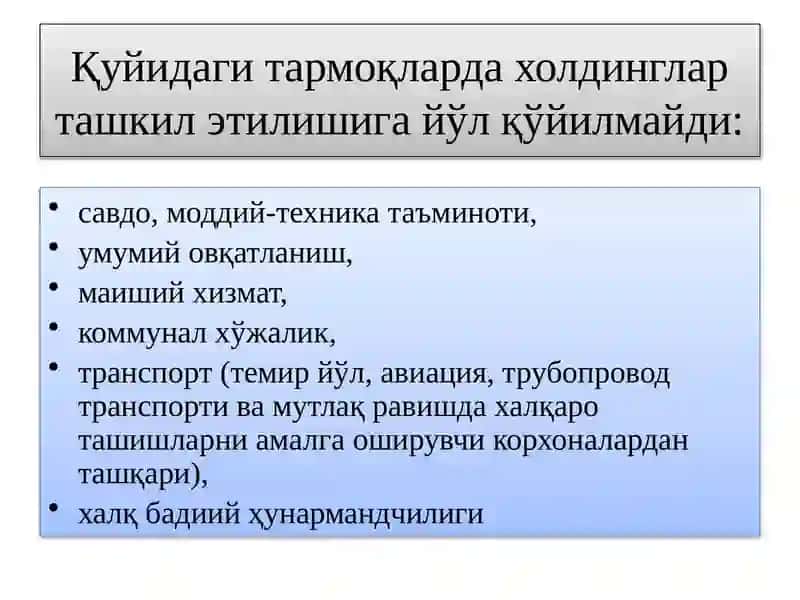 БИЗНЕС СУБЪЕКТЛАРИ 2 4