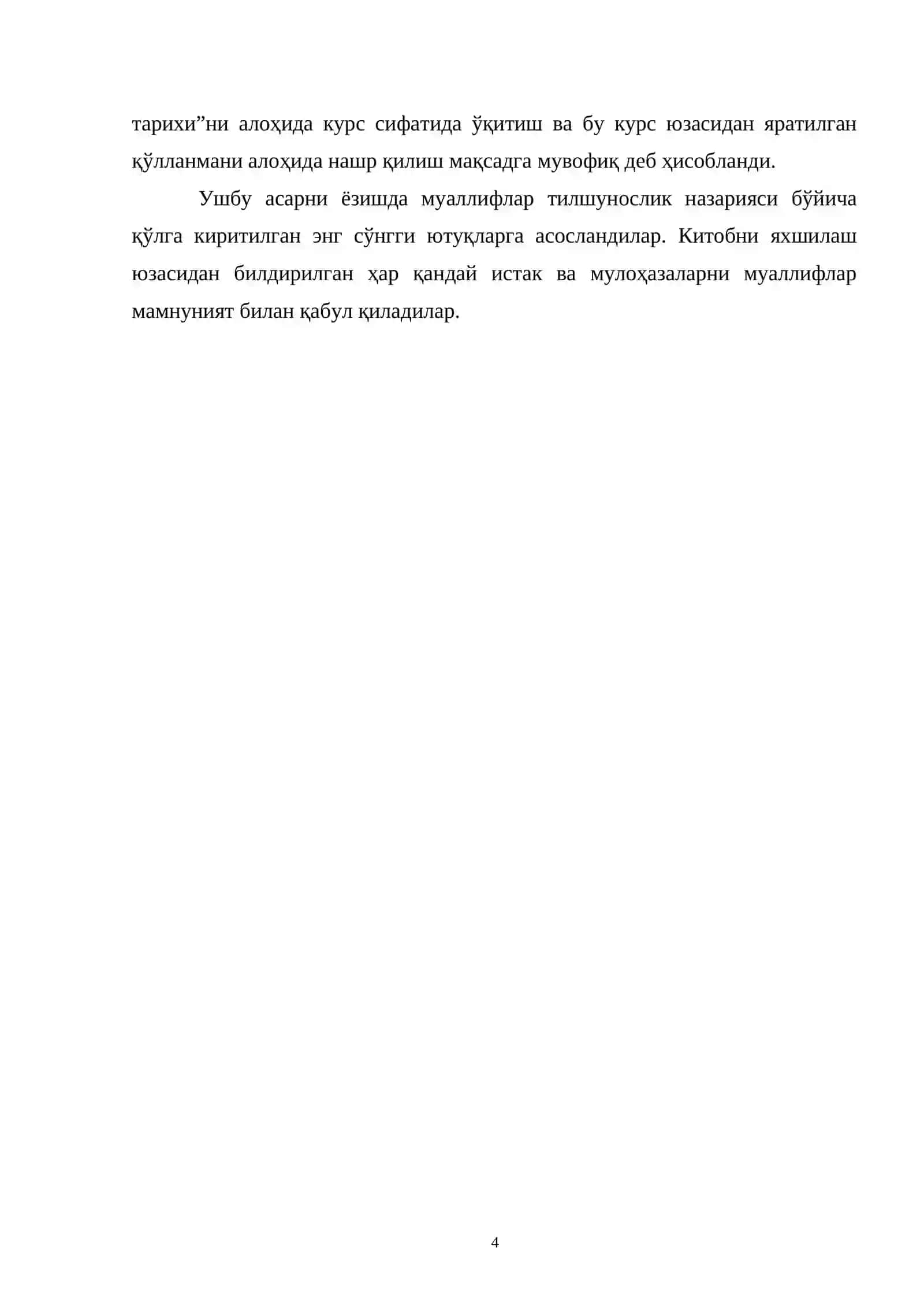 Умумий тилшунослик 4